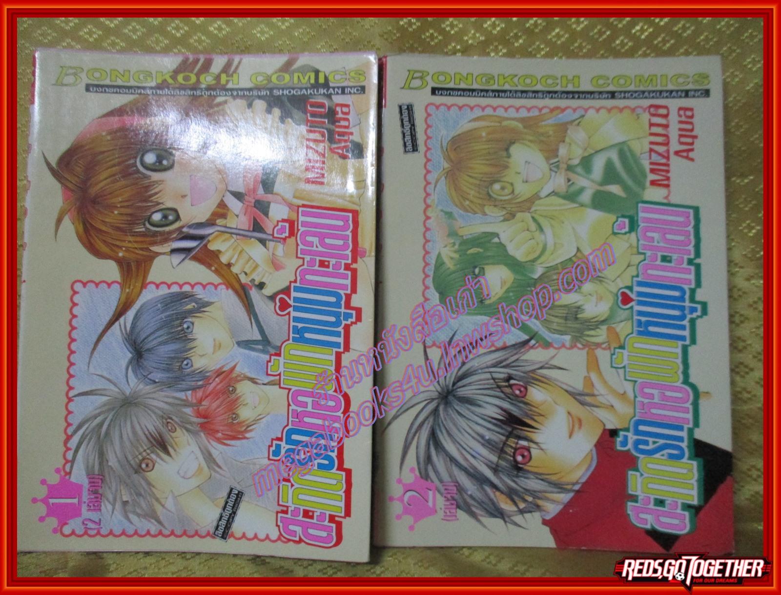 การ์ตูนบ้าน สะกิดรักหอพักหนุ่มทะเล้น ภาค1-3 ภาค1,ภาค2ครบชุด ภาค3เล่ม 1,2 ขาดเล่ม 3,4 สนพ.บงกช