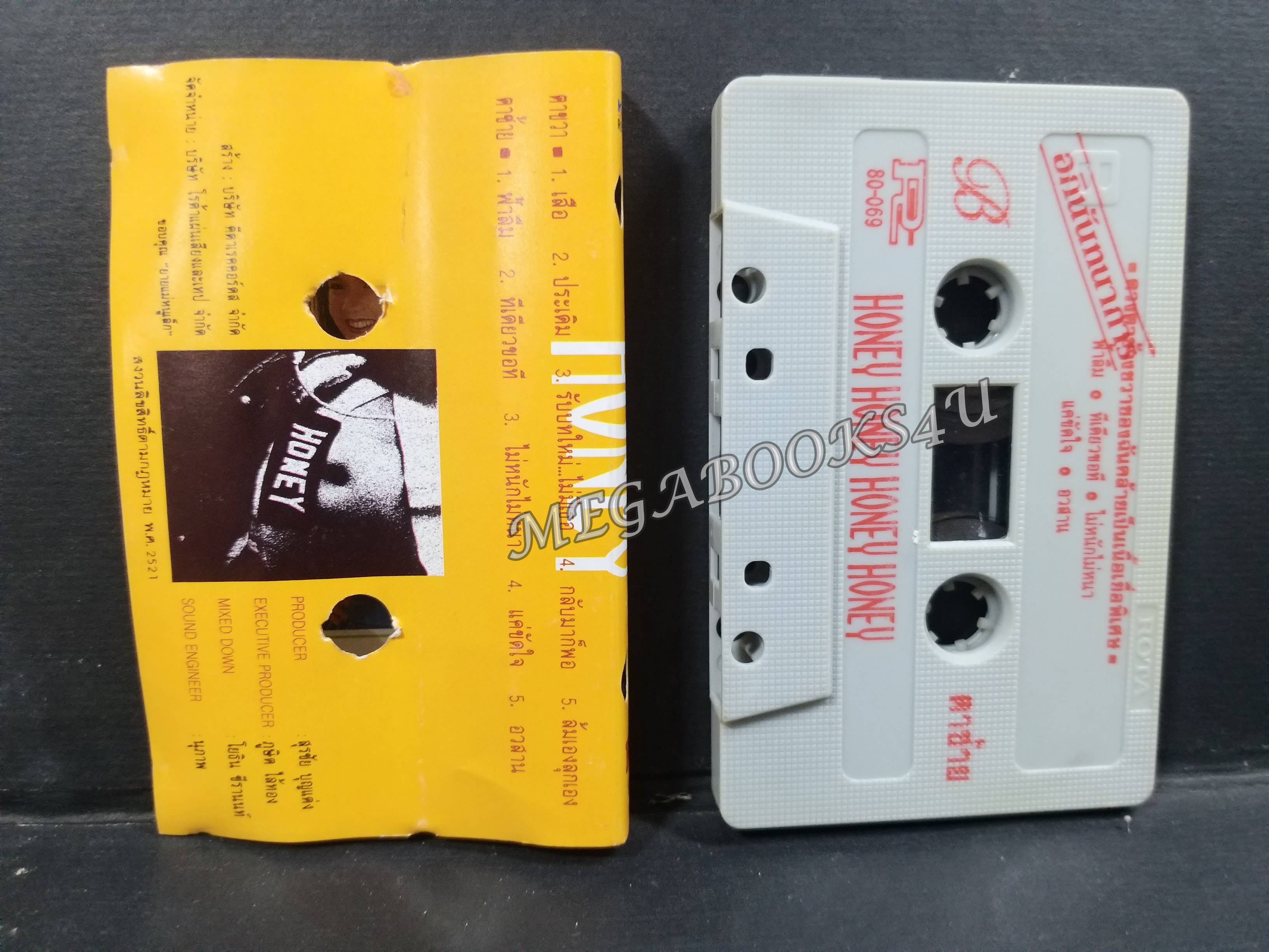 เทปเพลงไทยสากล ฮันนี่ ภัสสร บุณยเกียรติ ชุด ดวงตาข้างซ้ายของฉันก็เป็นเนื้อเยื่อพิเศษ (ปกเจาะ)