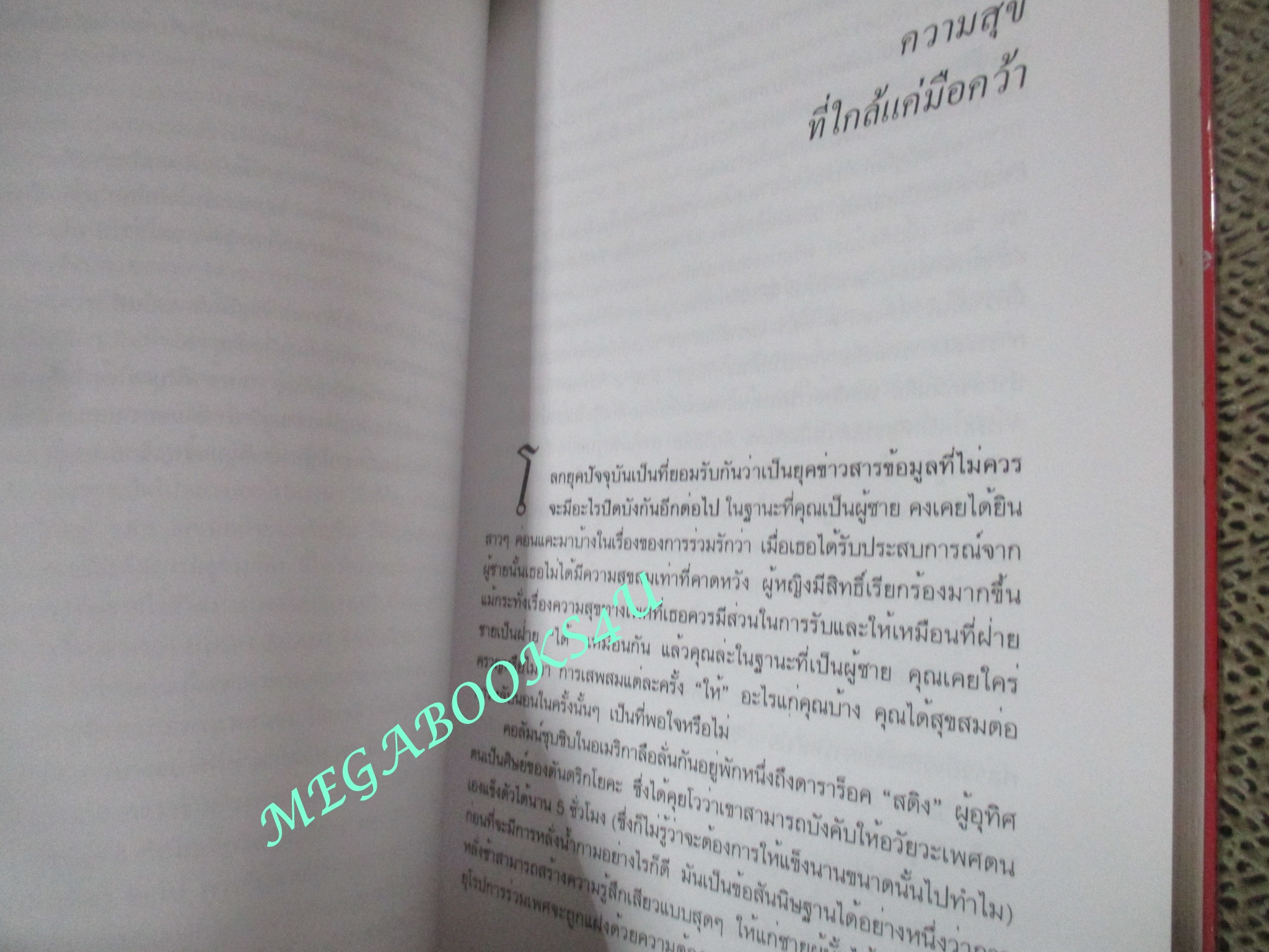หนังสือ SERIES X / แคแสด (มือสอง) (สภาพ85-95%)