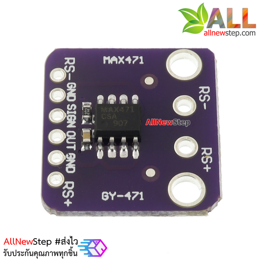 GY-471 3A Current Sensor Module GY-471 MAX471 เซนเซอร์วัดกระแสไฟฟ้าสูงสุด 3A