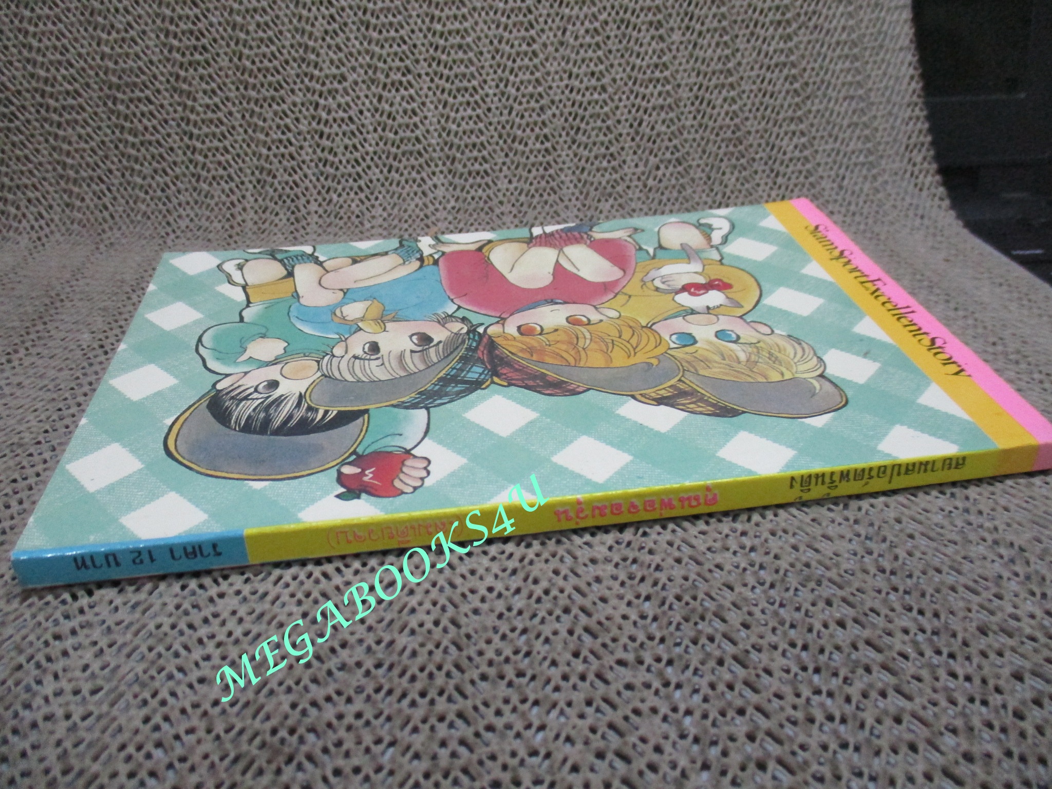 การ์ตูนบ้าน คุณพ่อจอมวุ่น / ISONO KOZUE / เล่มเดียวจบ / สยามฯ /