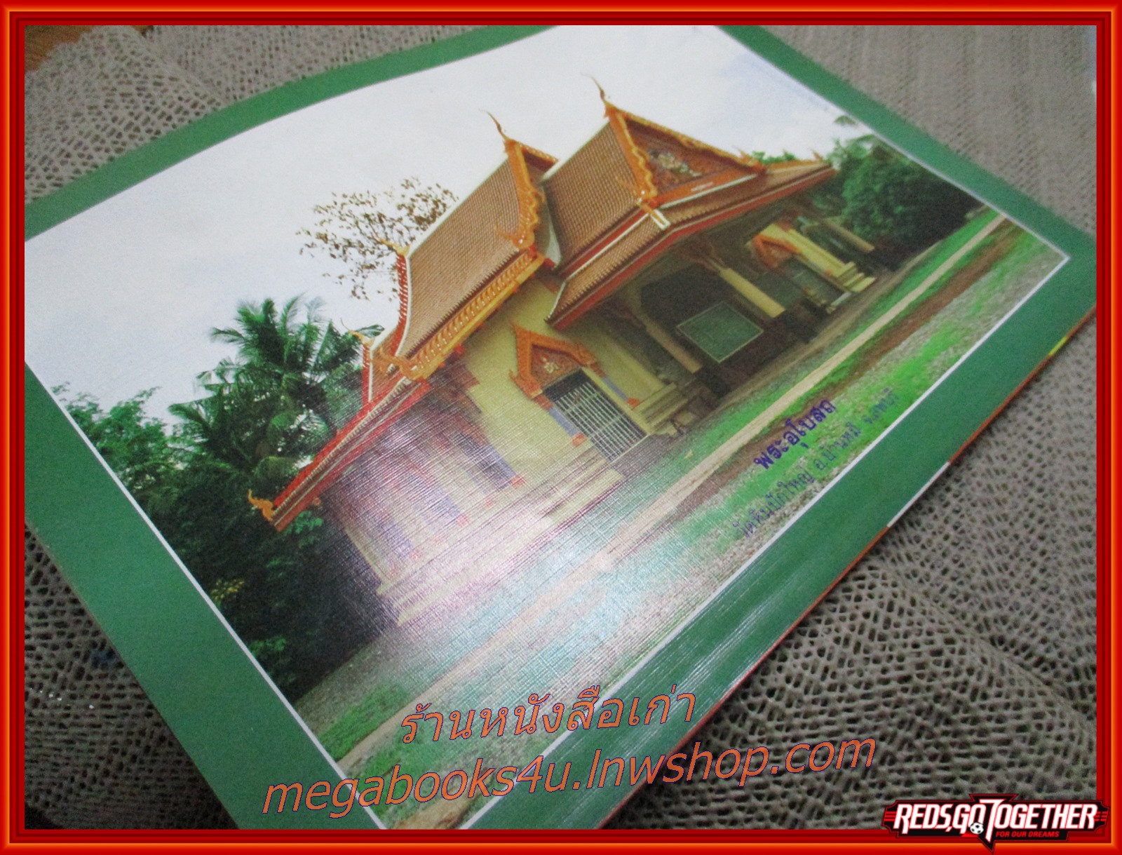 นิตยสารโลกทิพย์ เล่ม131 ปี2531 ปก พระอาจารย์เกรียง