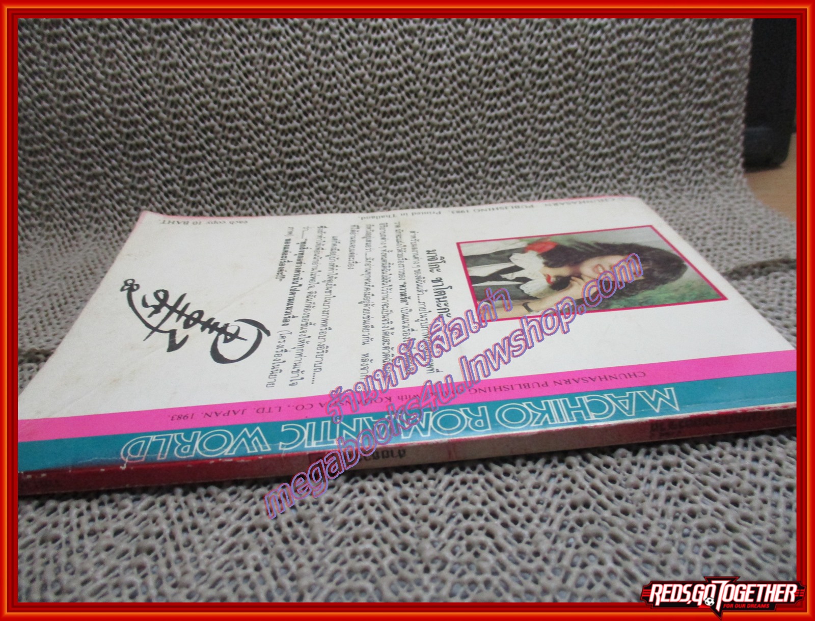 การ์ตูนบ้าน สายธารรัก โดย มาจิโกะ ซาโตนะกะ เล่ม06 (13เล่มจบ)