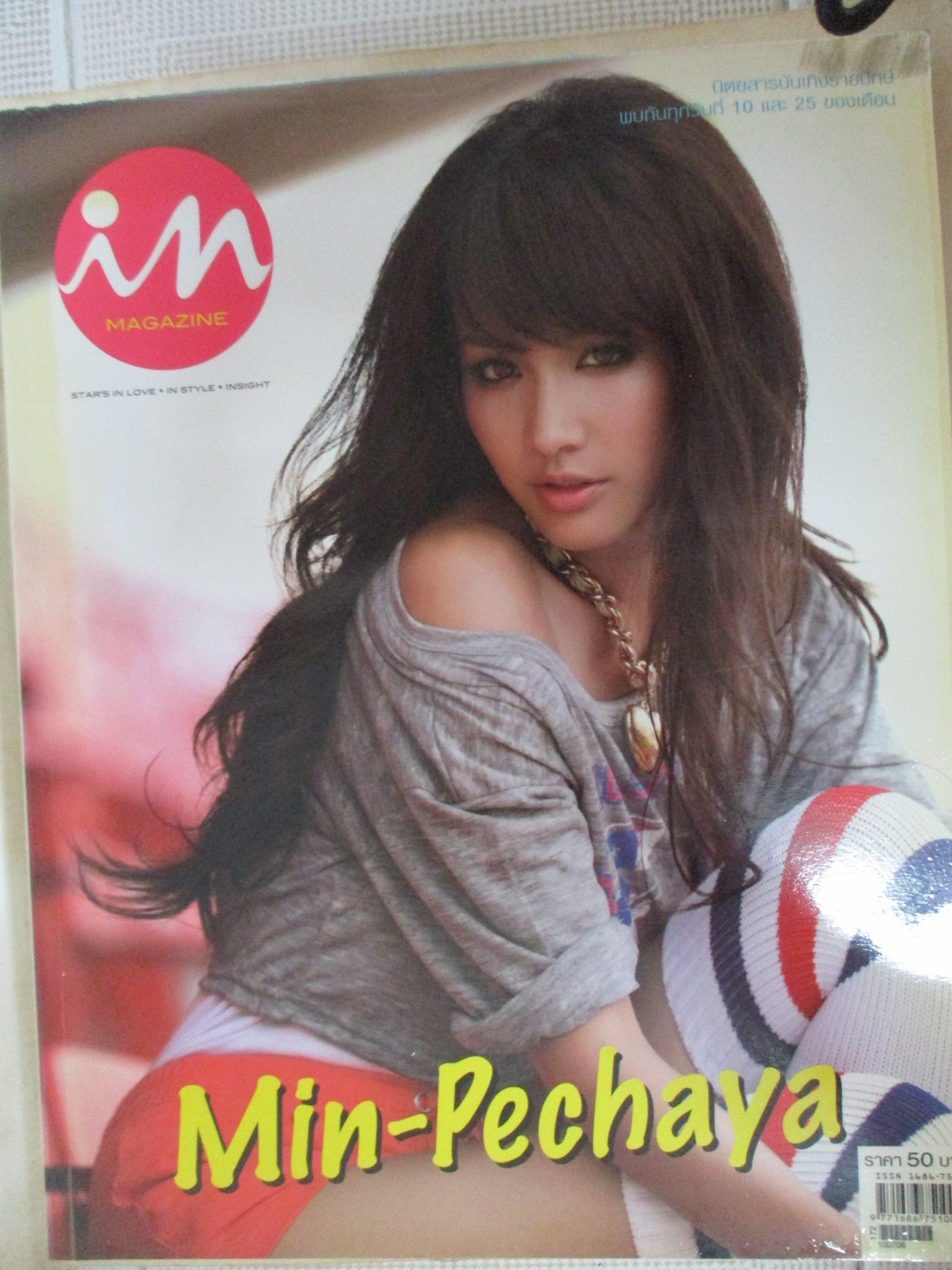 นิตยสารIN,IN MAGAZINE เล่ม128 ปี2553 ปก มิน พีชญา