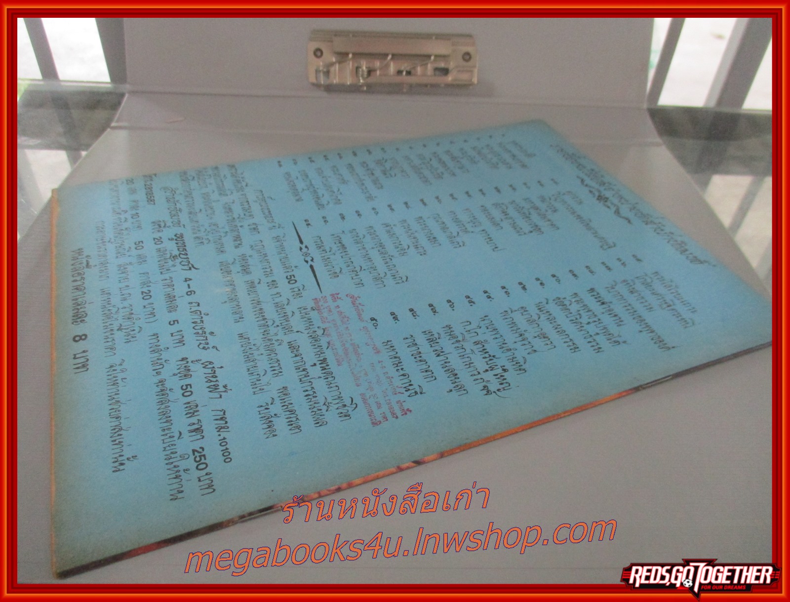 การ์ตูนธรรมะ ครูบาศรีวิชัย นักบุญแห่งล้านนา สนพ. พุทธบูชา