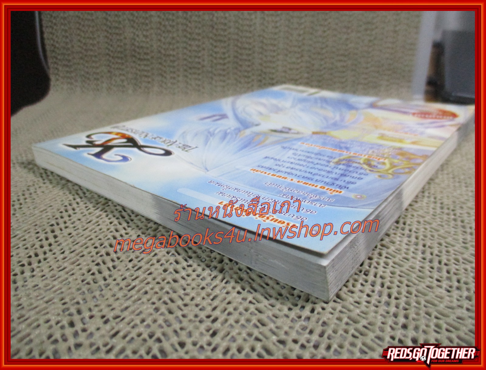 คู่มือเฉลยเกมส์ THE ARK OF NAPISHTIM