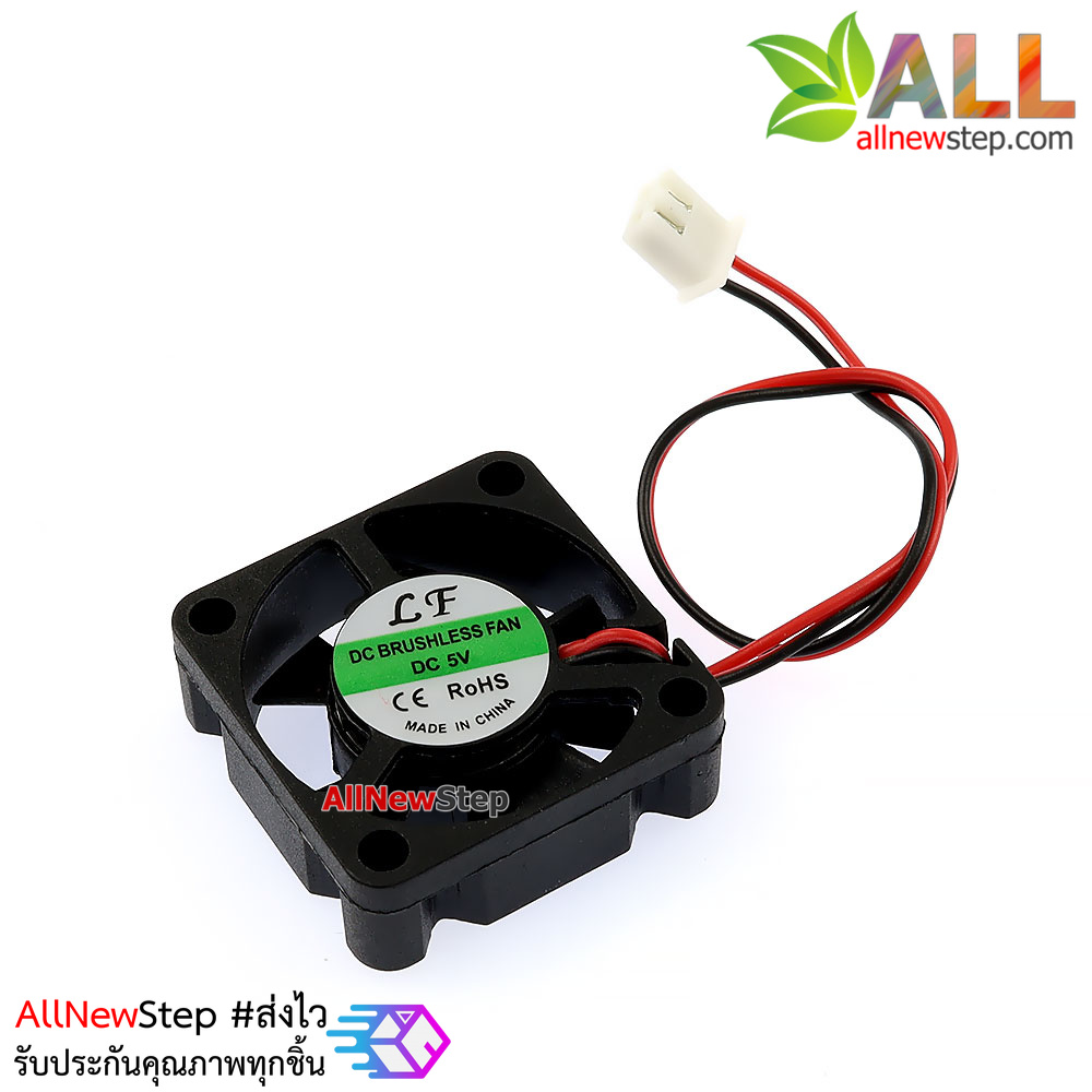 พัดลมระบายความร้อน 2 สาย 3x3cm 5V