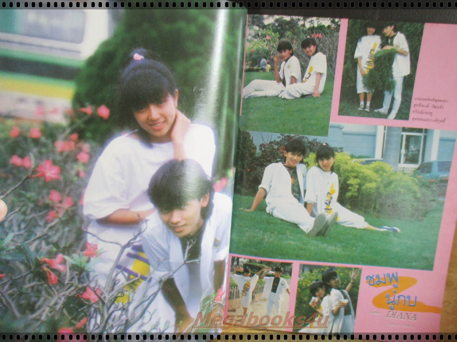 นิตยสารเธอกับฉัน ฉบับที่033 ปี2528 ปก อนุสรา จันทรังษี