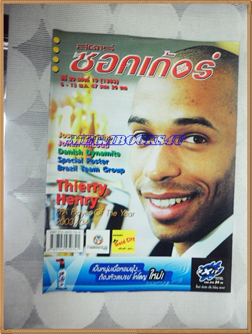 OC3210;นิตยสารฟุตบอลสตาร์ซอคเก้อร์,STAR'S SOCCER ปี2547 ฉบับที่20ภาพสีไม่ครบ