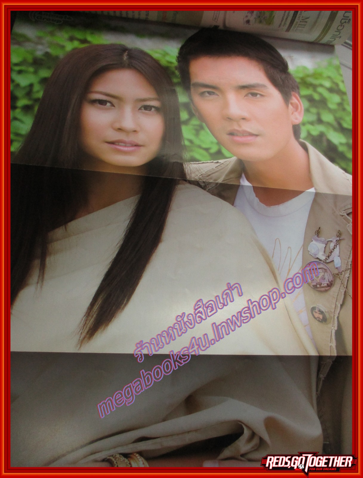 นิตยสารเรื่องย่อละครโทรทัศน์ ภูตสาวพราวเสน่ห์ ปี2550 วรัทยา นิลคูหา วงศกร ปรมัตถากร