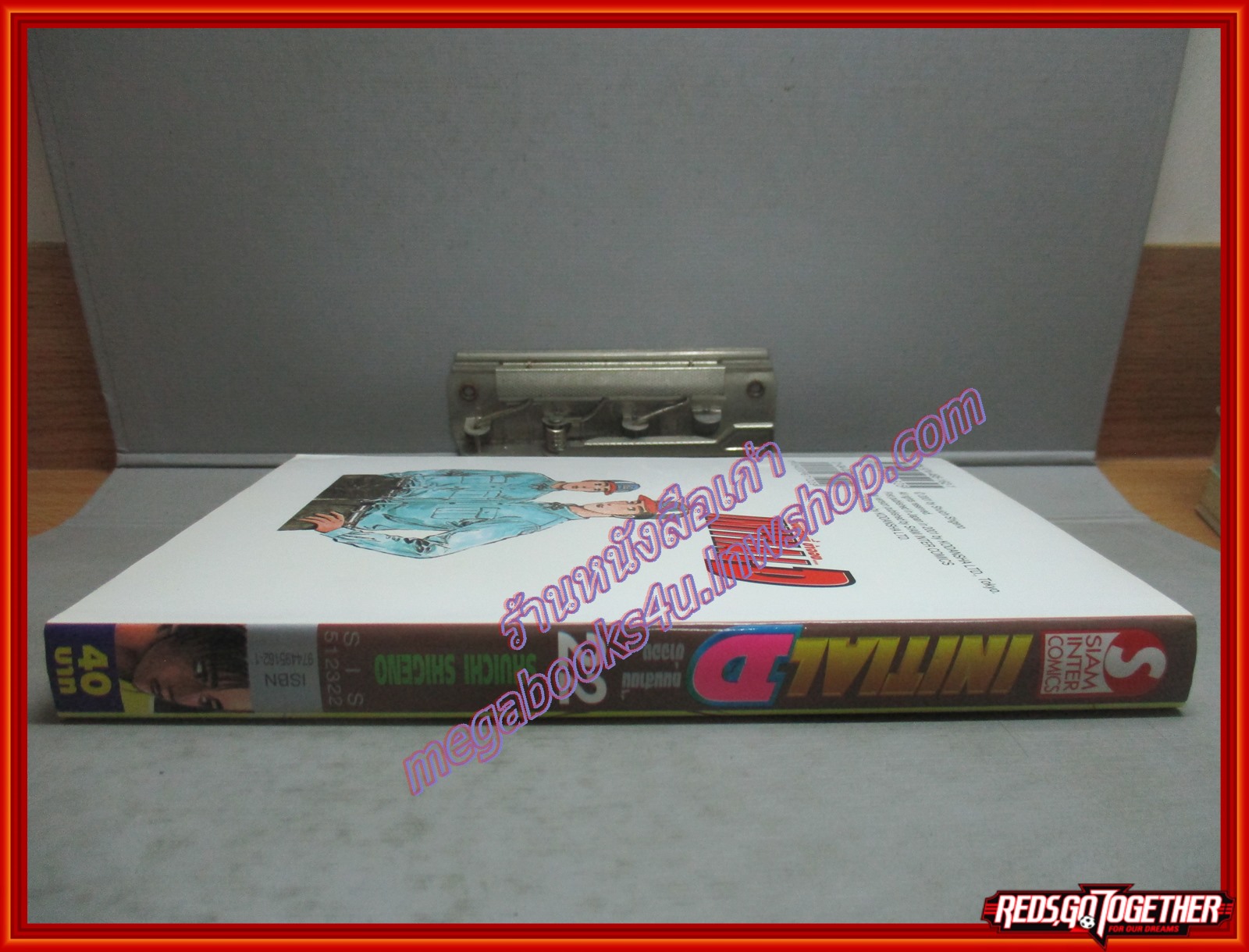 การ์ตูนบ้าน Initial D ถนนสายนี้ข้าจอง เล่ม22 สนพ.สยาม