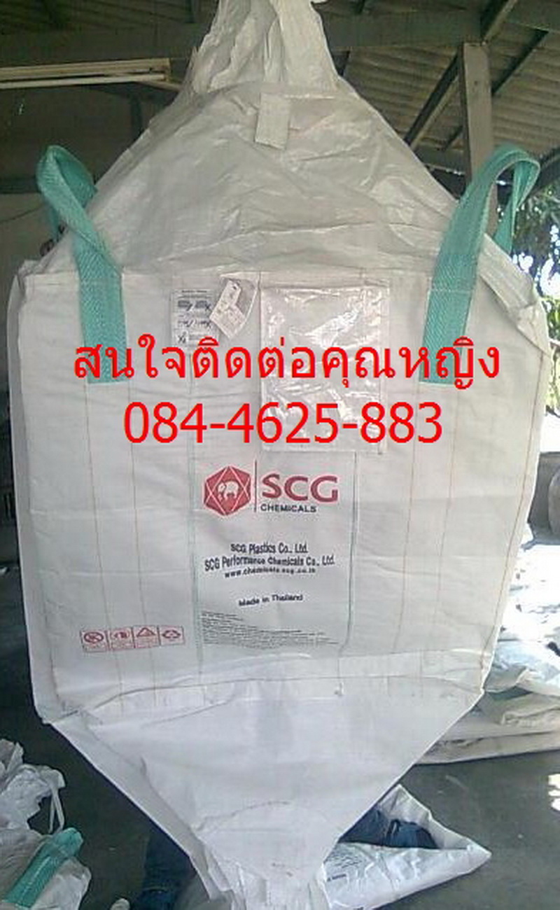 ถุงจัมโบ้มือสอง ยี่ห้อ SCG, ถุงจัมโบ้