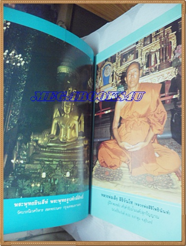 นิตยสารโลกลี้ลับ เล่ม018 มิถุนายน2529 ปกหลวงพ่อเส็ง สิริจันโทสภาพดี