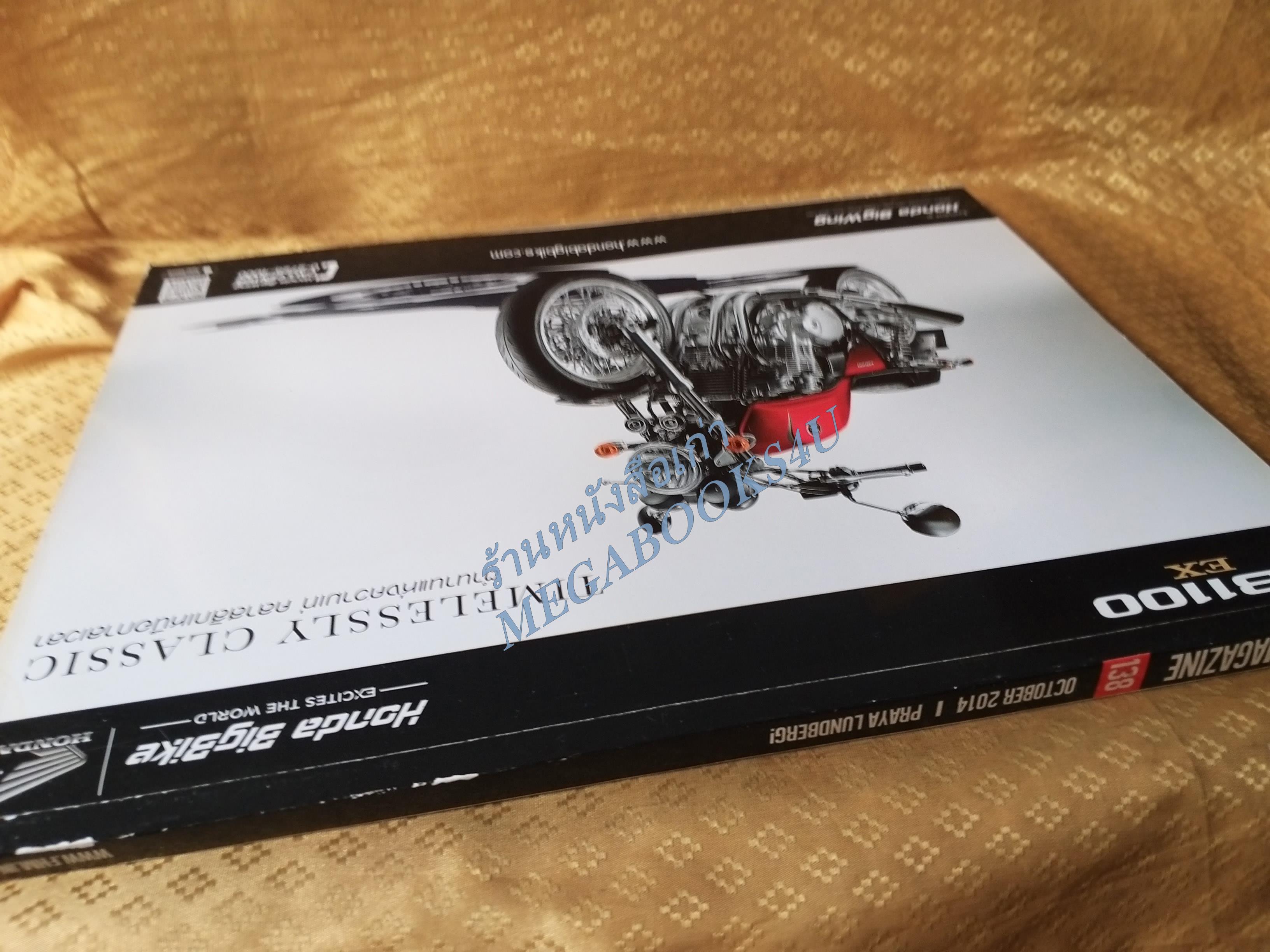 นิตยสารFHM ฉบับ138 ปี2557 นางแบบ ปู ไปรยา