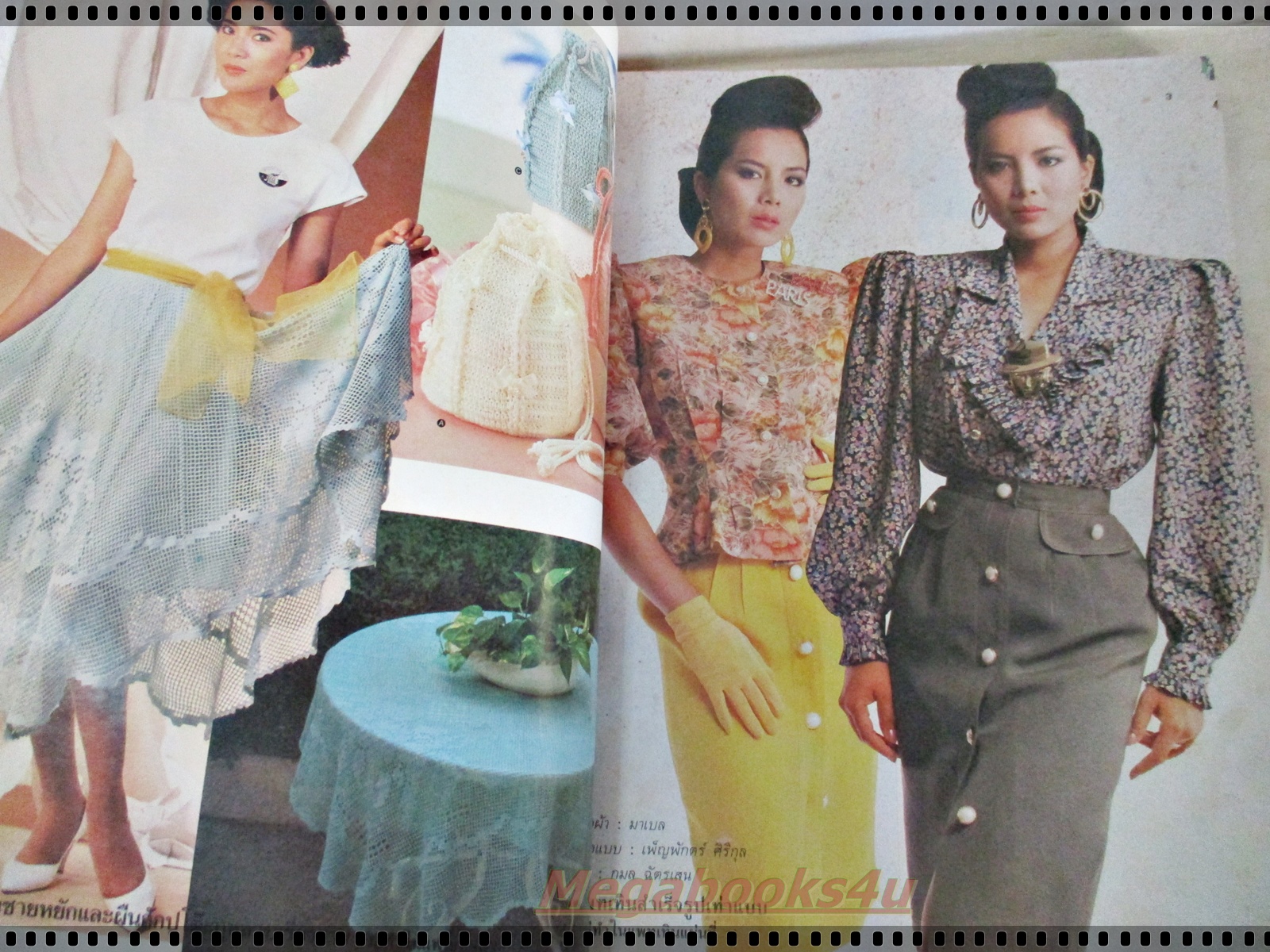 นิตยสารขวัญเรือนฉบับงานฝีมือ ฉบับที่051 ปี2531 ปก งานฝีมือ