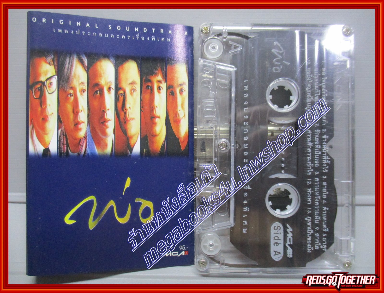 เทปเพลงไทยสากล อัลบั้ม เพลงประกอบละคร เรื่องพ่อ