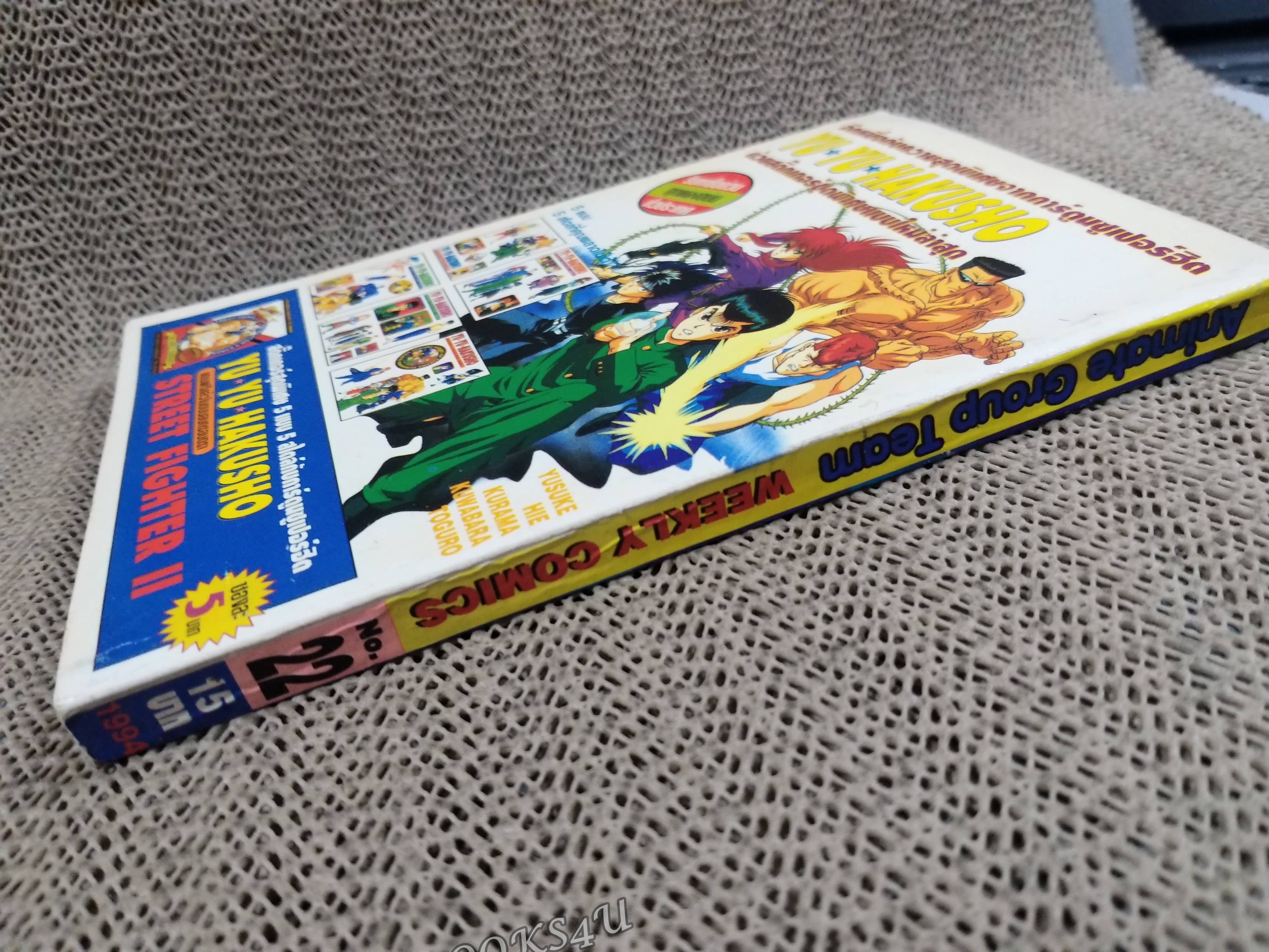 ANIMATE WEEKLY COMICS ปี1994 No.22 การ์ตูนรายสัปดาห์ มีปฏิทินในเล่ม