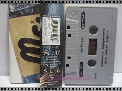 ขายเทปเพลงเก่า แซตเทอร์เดย์เซโกะ อัลบั้ม Saturday Seiko