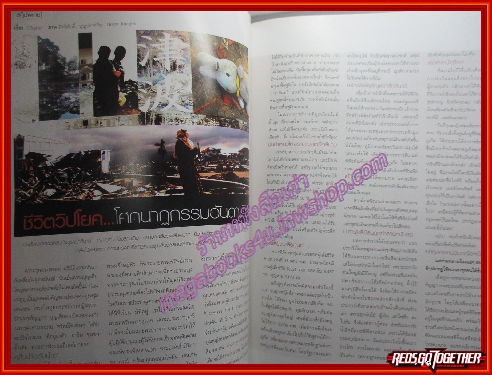 นิตยสารแพรว ฉบับที่611 ปี2548 ปกเบิร์ด ธงไชย แมคอินไตย์