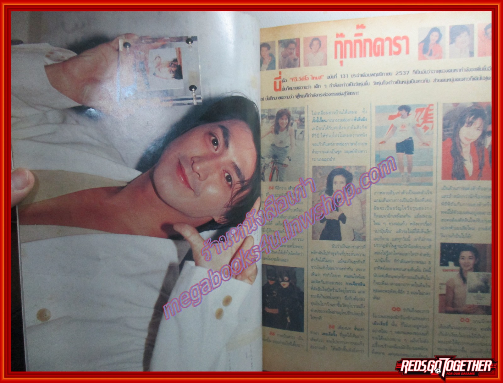 นิตยสารทีวี วีดีโอ ไทมส์ ฉบับที่131 ปี2537