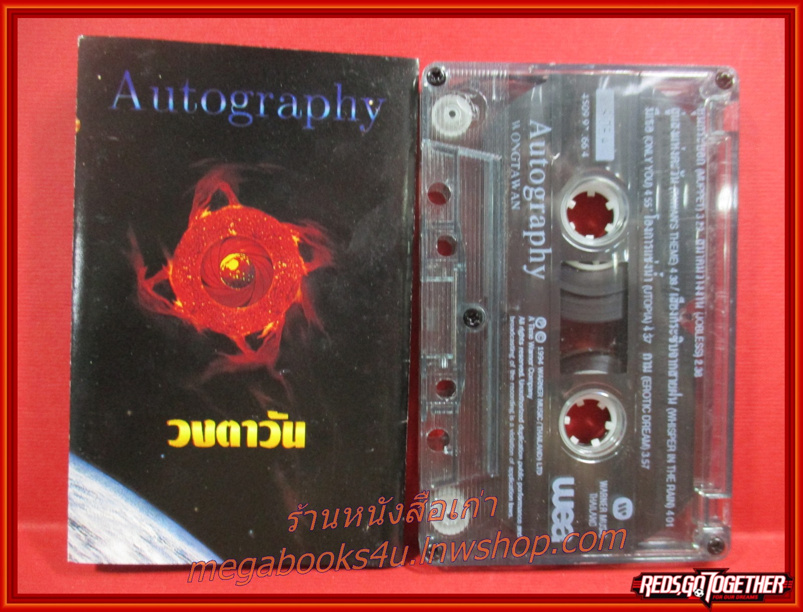 เทปเพลงไทยสากล วงตาวัน อัลบั้ม AUTOGRAPHY หุ่นกระบอก