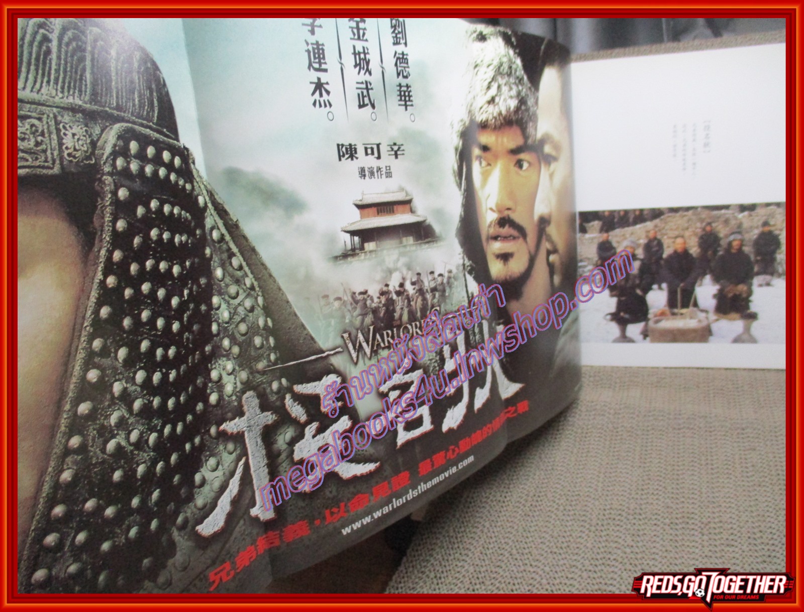 ภาพสีทั้งเล่มจากภาพยนตร์เรื่อง 3 อหังการ์ เจ้าสุริยา The Warlords นำแสดงโดย เจ็ต ลี, หลิวเต๋อหัว, ทาเคชิ คาเนชิโร่