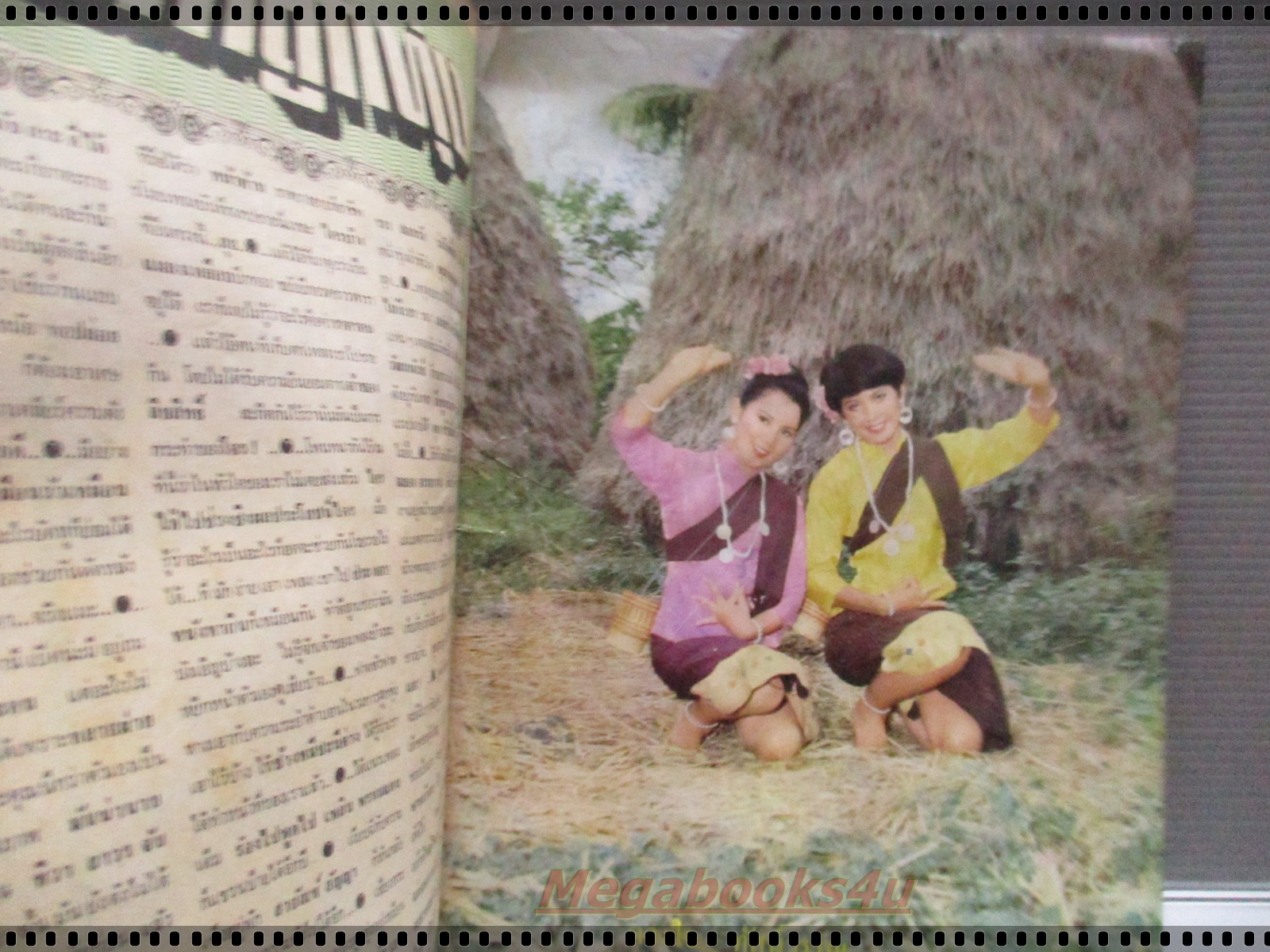 นิตยสารอนุทินคู่ชีวิตดาราน้กร้อง ฉบับที่073 ปี2520 ปก เนาวรัตน์ ลลนา