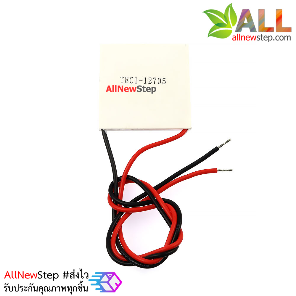 อุปกรณ์ทำความเย็น TEC1-12705 12V 5A Thermoelectric Peltier Cooler 40x40mm