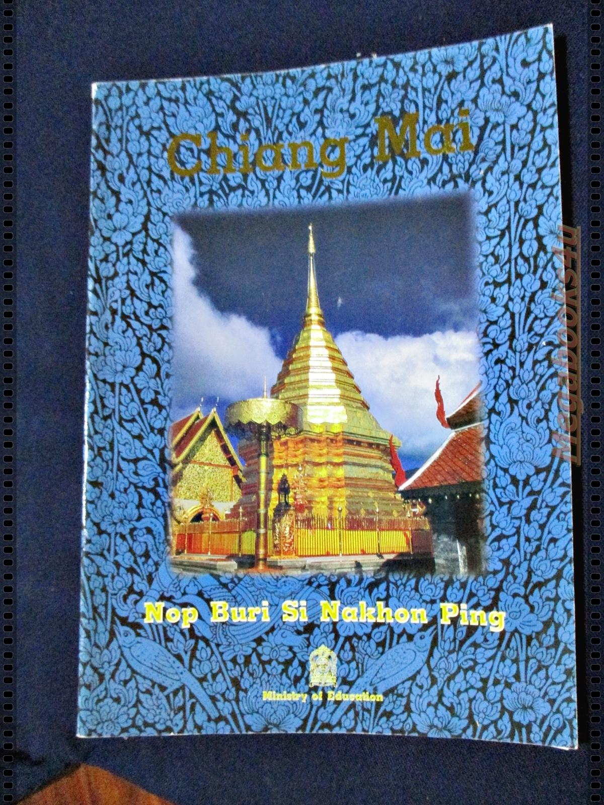 เชียงใหม่ นพบุรีศรีนครพิงค์ CHIANG MAI Nop Buri Si Nakhon Ping (ภาษาอังกฤษ)