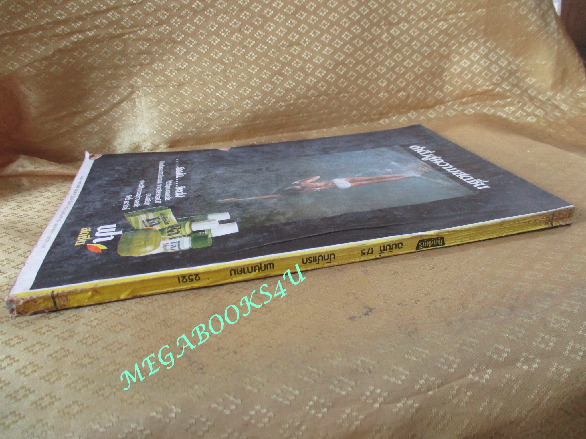 นิตยสารกุลสตรี ฉบับที่0175 ปี2521 ปก กุสุมา เตชานันท์