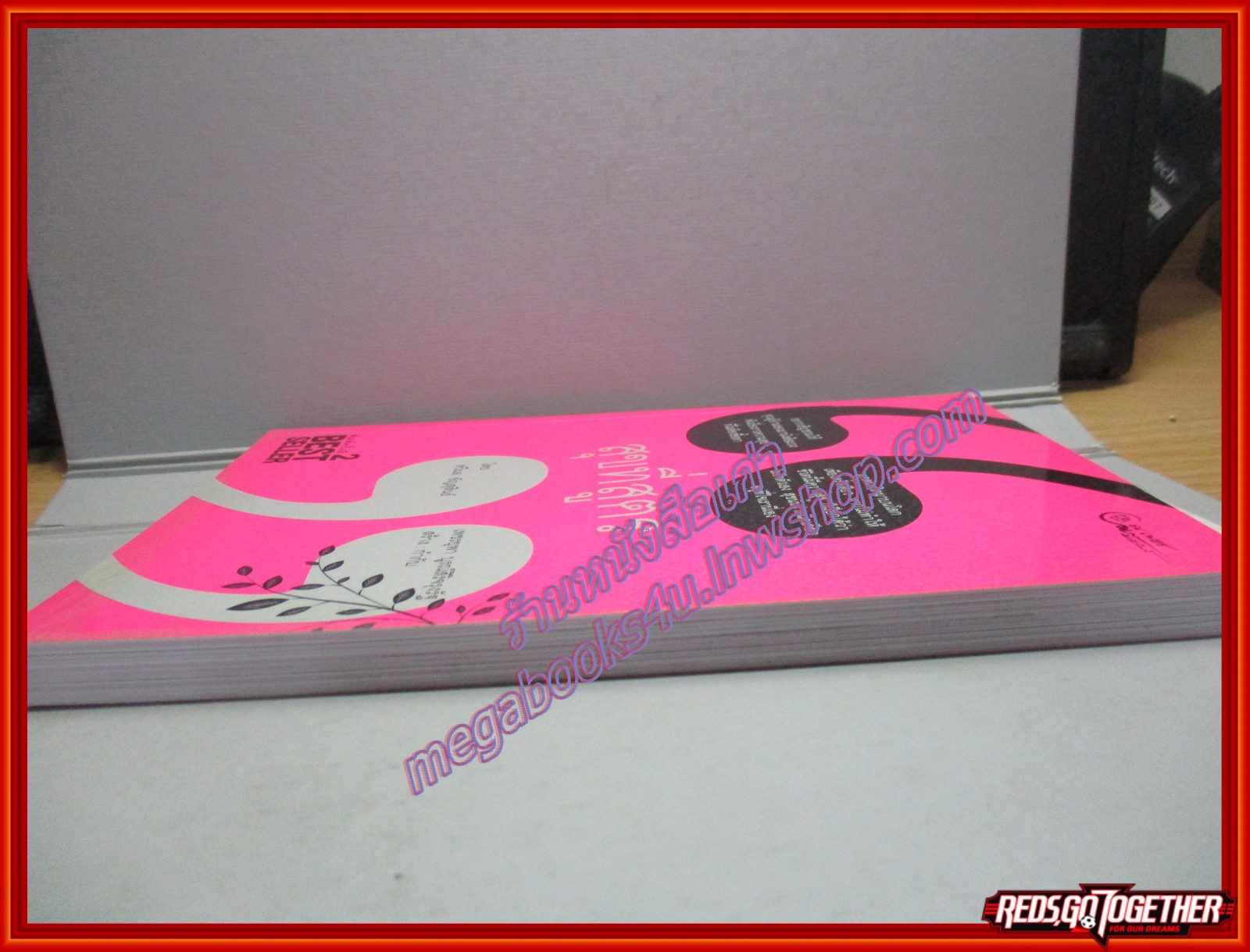 สุขที่สูตร ผู้เขียน ทวีผล อัญสุสินธ์ สุขที่สูตรอยากเชิญชวนให้คุณผู้อ่านลองมานั่งล้อมวงฟังเรื่องราวความสุขที่ไม่ต้องซื้อหา