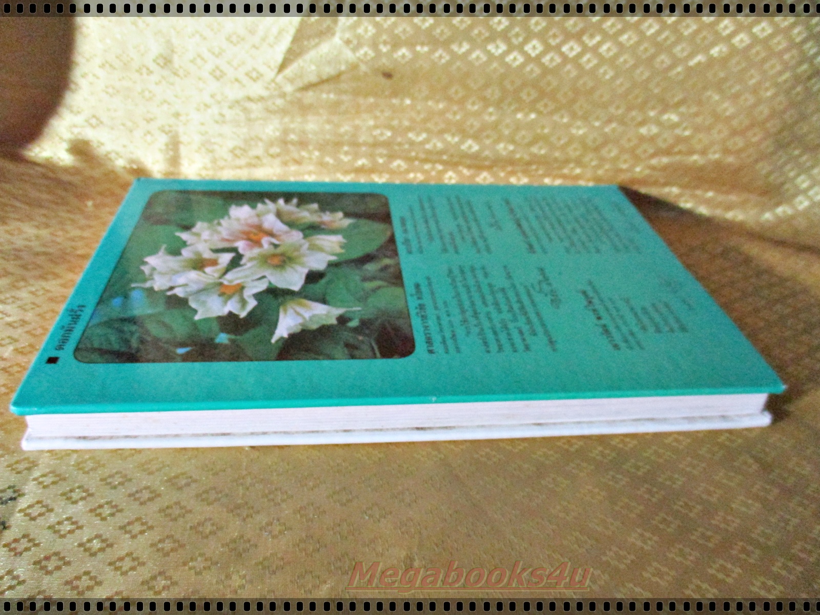 สนุกกับวิทยาศาสตร์ ครบชุด4เล่ม