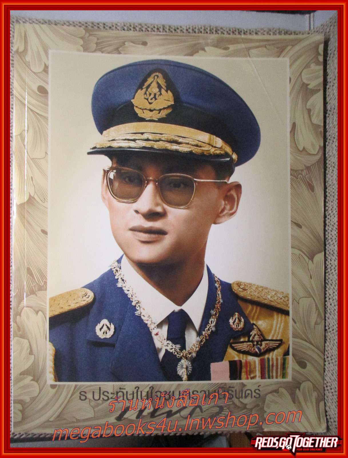 นิตยสารแพรวฉบับพิเศษ ปก ในหลวง ร.9 ธ ประทับในใจชนตราบนิรันดร์
