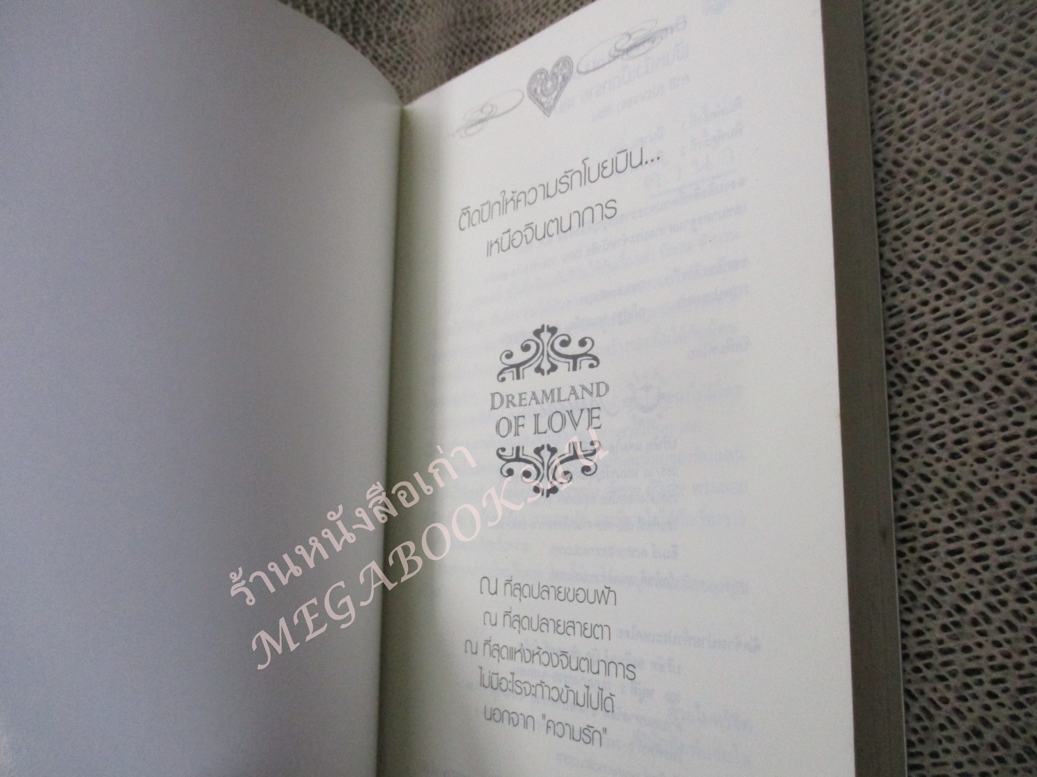 นิยาย พันหนึ่งเม็ดทราย เล่ม 1/ คาซี (ปราณธร) / แจ่มใส /