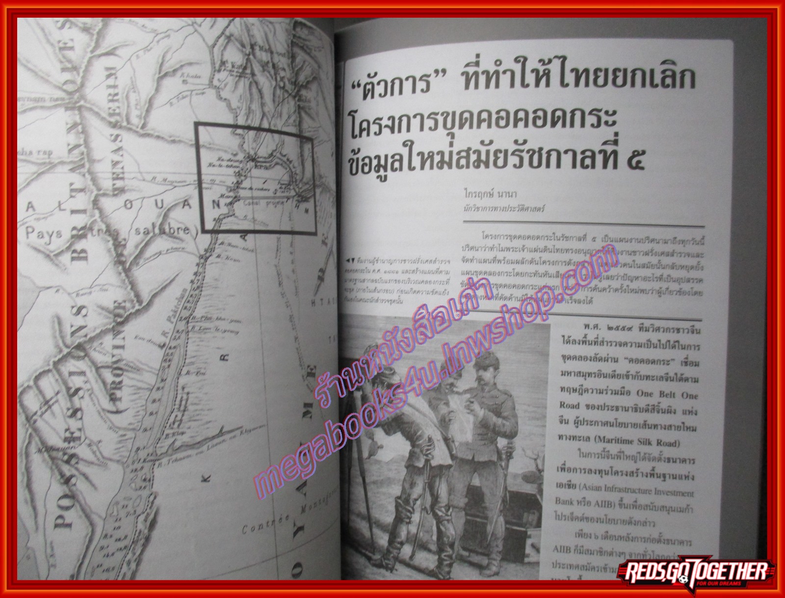 นิตยสารศิลปวัฒนธรรม ปีที่37 ฉบับ10 สิงหาคม 2559 เกมส์วัดใจแบบ"พิบูลสงคราม" เมื่อ จอมพล ป. ลาออก-แต่ไม่ยอมออก