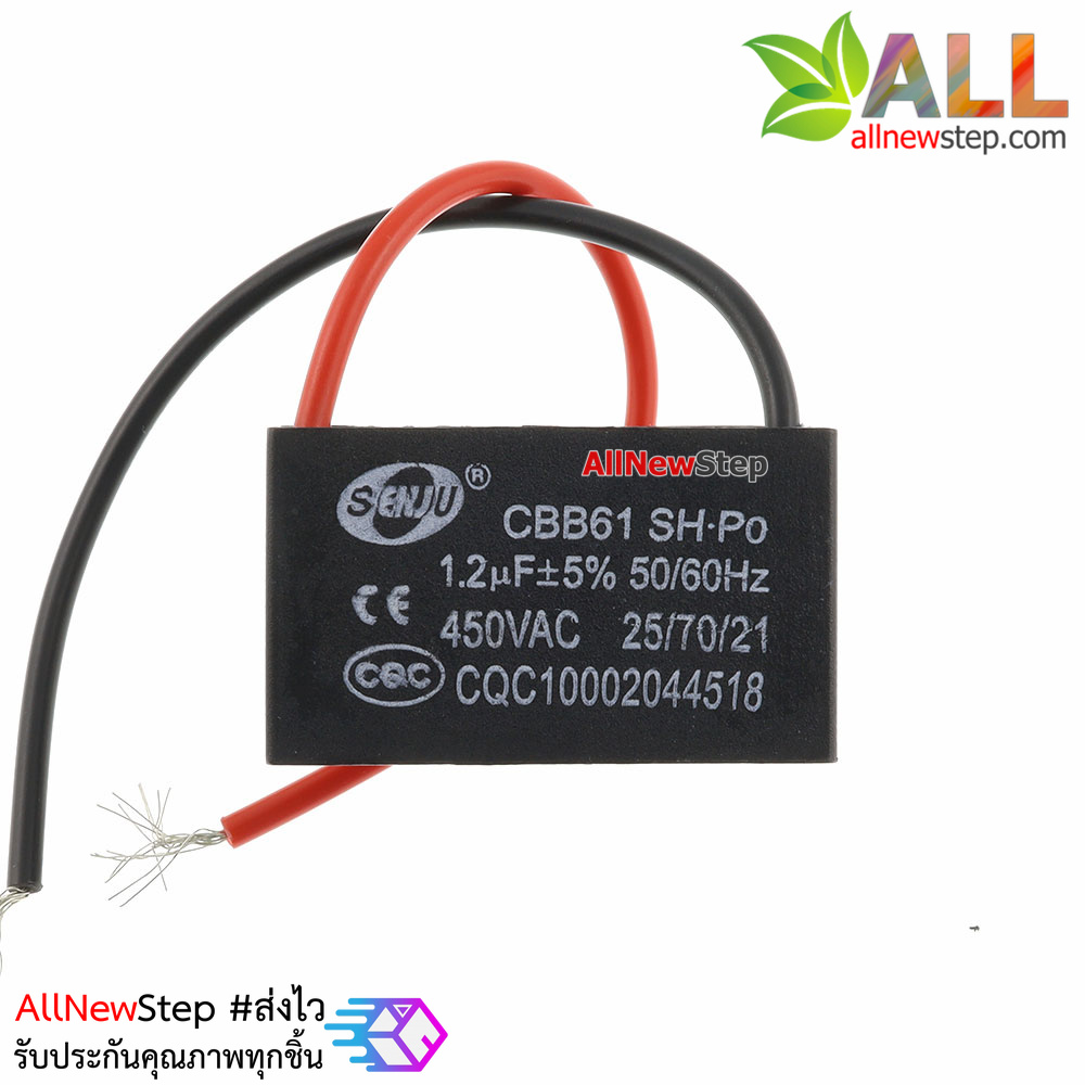 capacitor พัดลม คาปาซิเตอร์ 1.2 uf 450V ตัวเก็บประจุ พัดลม