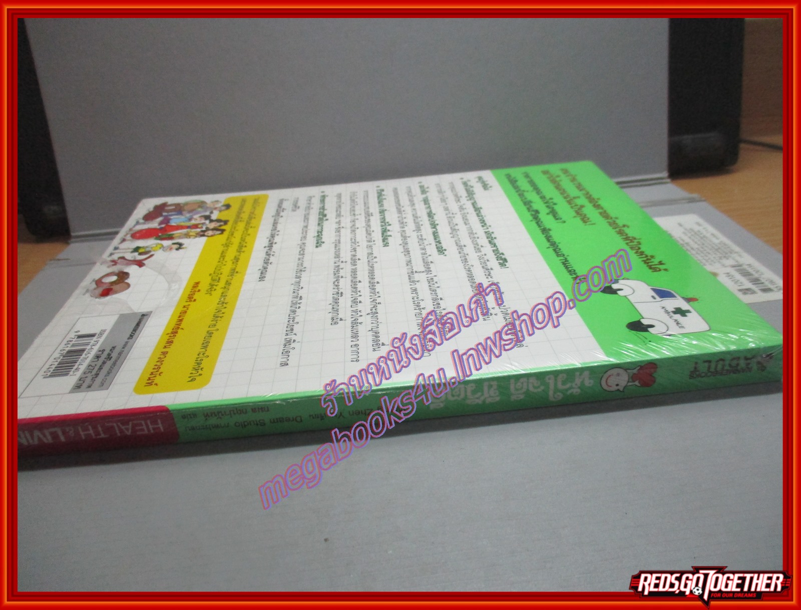 หัวใจดี ชีวิตดี สุขภาพดีเริ่มที่หัวใจ ผู้เขียน Wang Zhen Yu (หวังเจินอี้) ผู้แปล กมล กฤปานันท์ (มือ1 ในซีล)