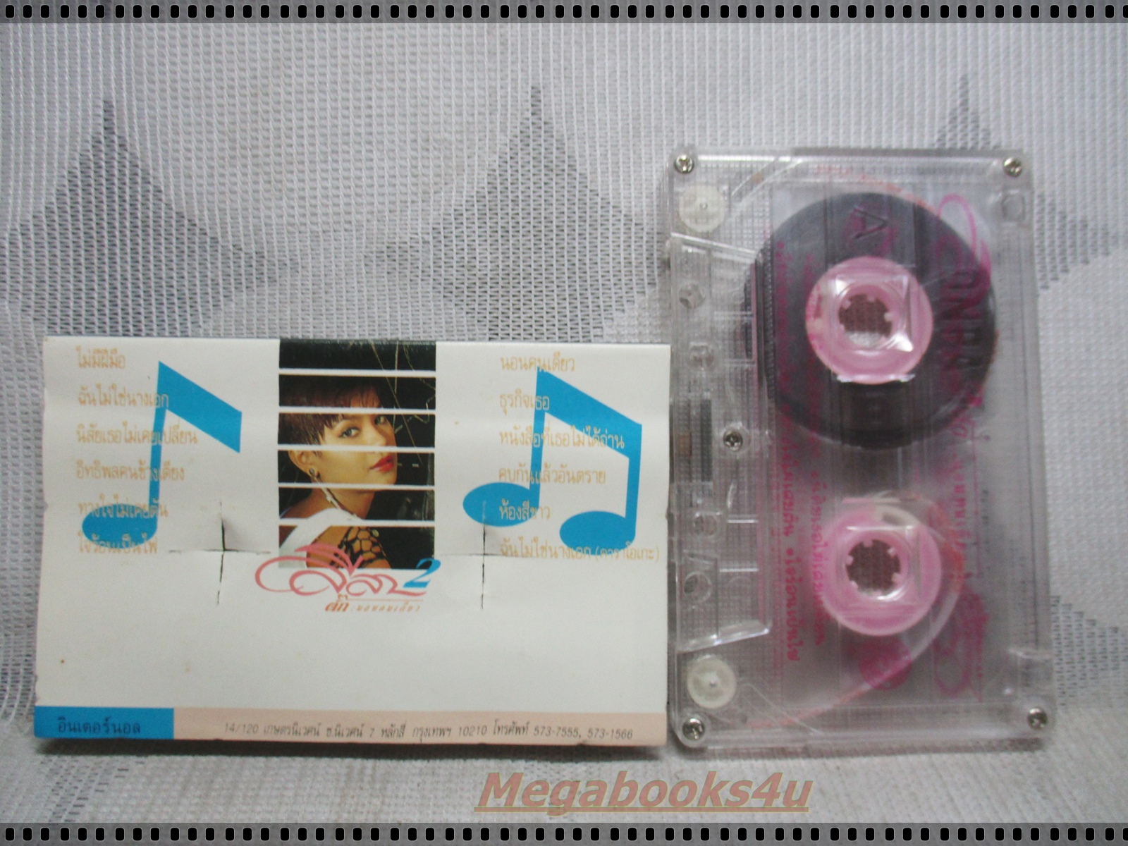 ขายเทปเพลงเก่า ตั๊ก ศิริพร อยู่ยอด อัลบั้ม ลีลา2