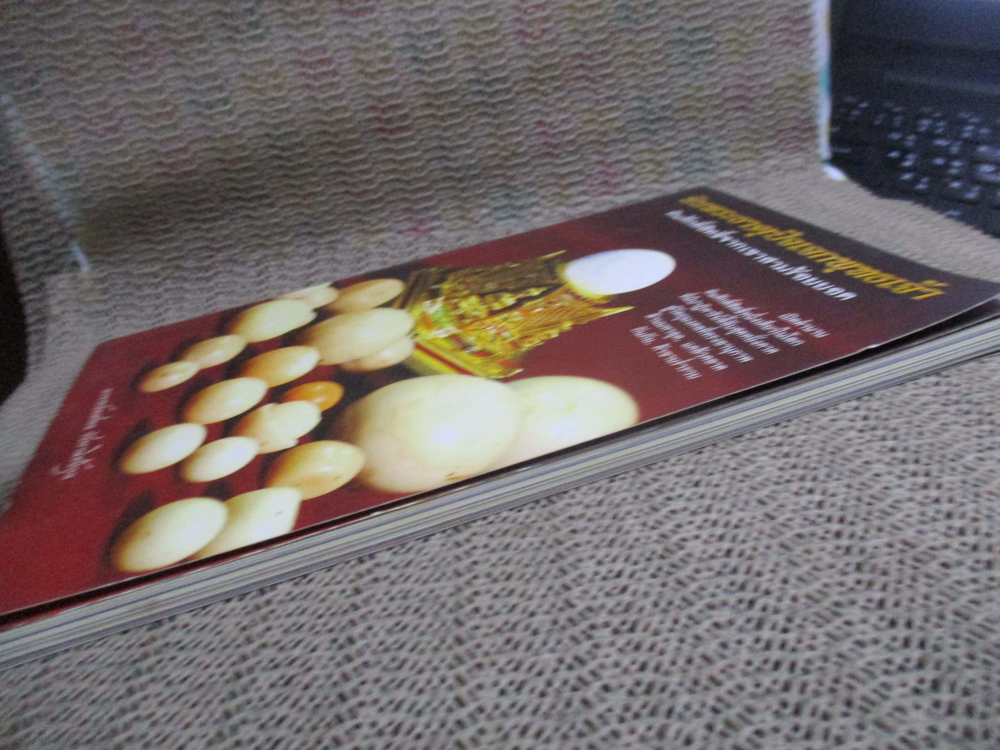 หินพระธาตุปัจเจกพุทธเจ้า / ทศพล จังพานิชย์กุล /