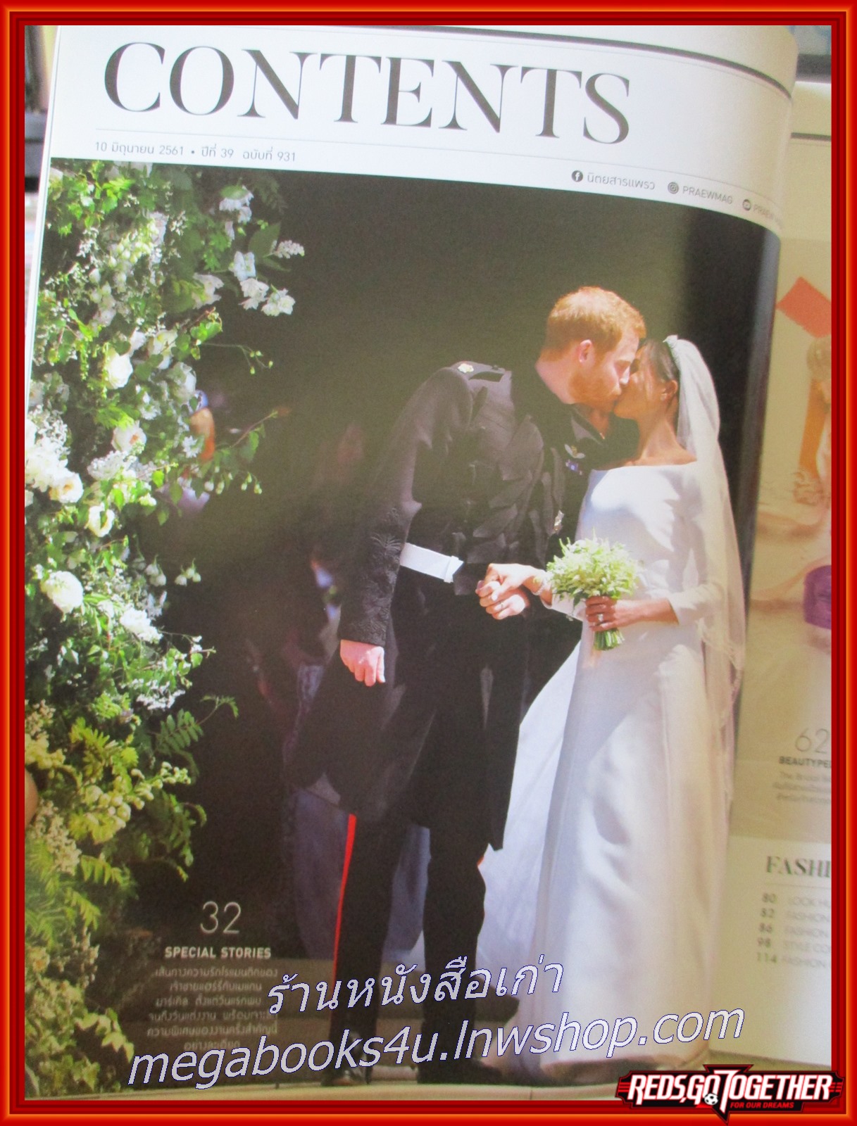 นิตยสารแพรว ฉบับที่931 ปี2561 ปก โป๊ป ธนวรรธน์ วรรธนะภูติ