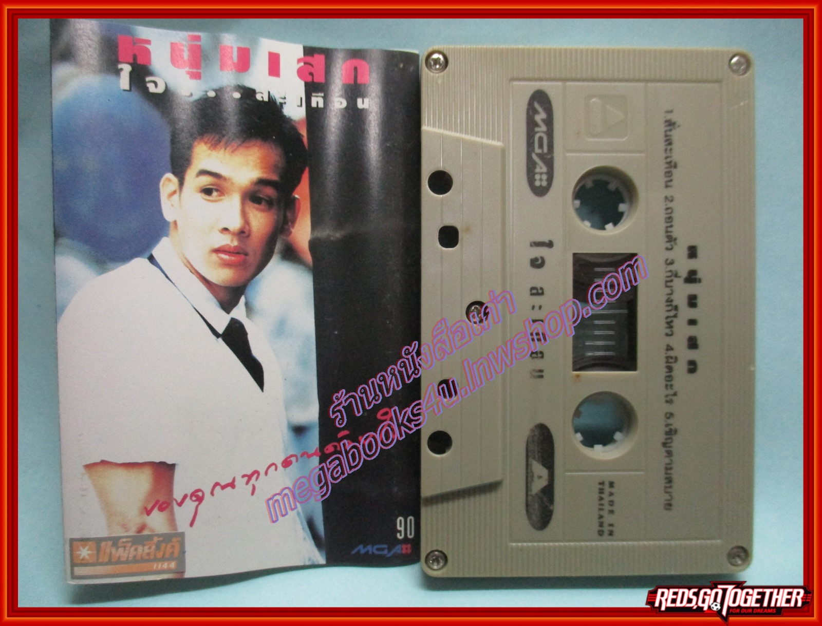 เทปเพลงไทยสากล หนุ่มเสก เสกสรร ชัยเจริญ อัลบั้ม ใจสะเทือน