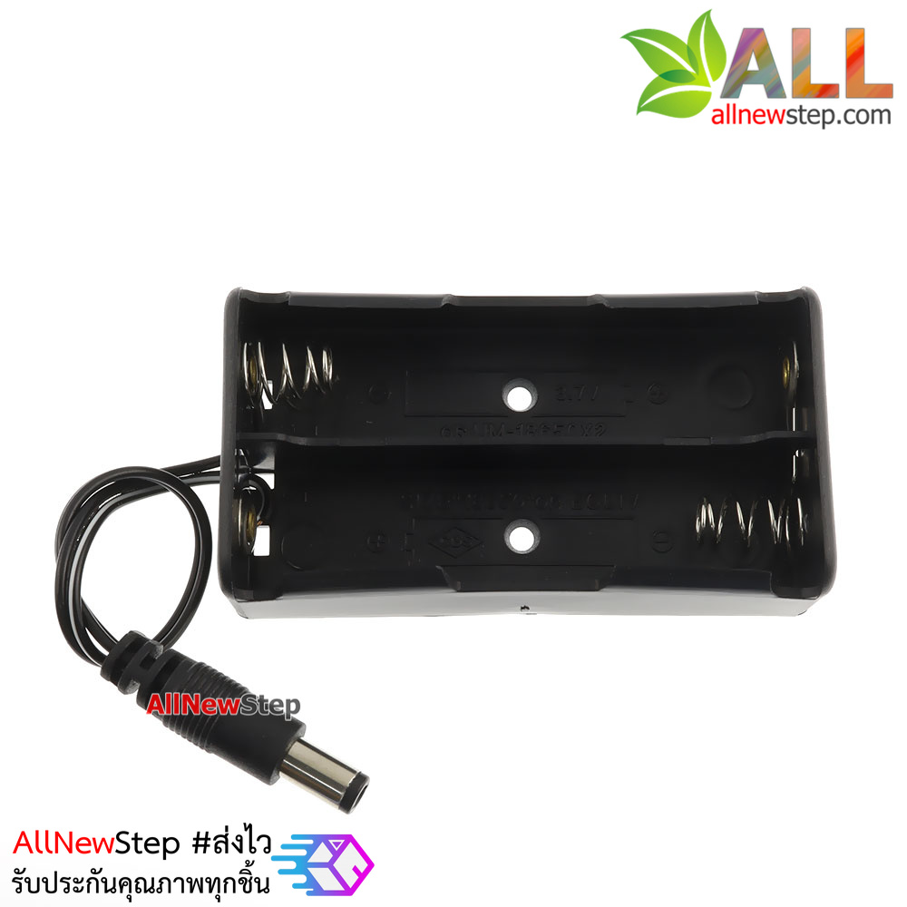 รางถ่าน 18650 2 ก้อน 7.4V ขั้วต่อ Jack DC 5.5x2.5