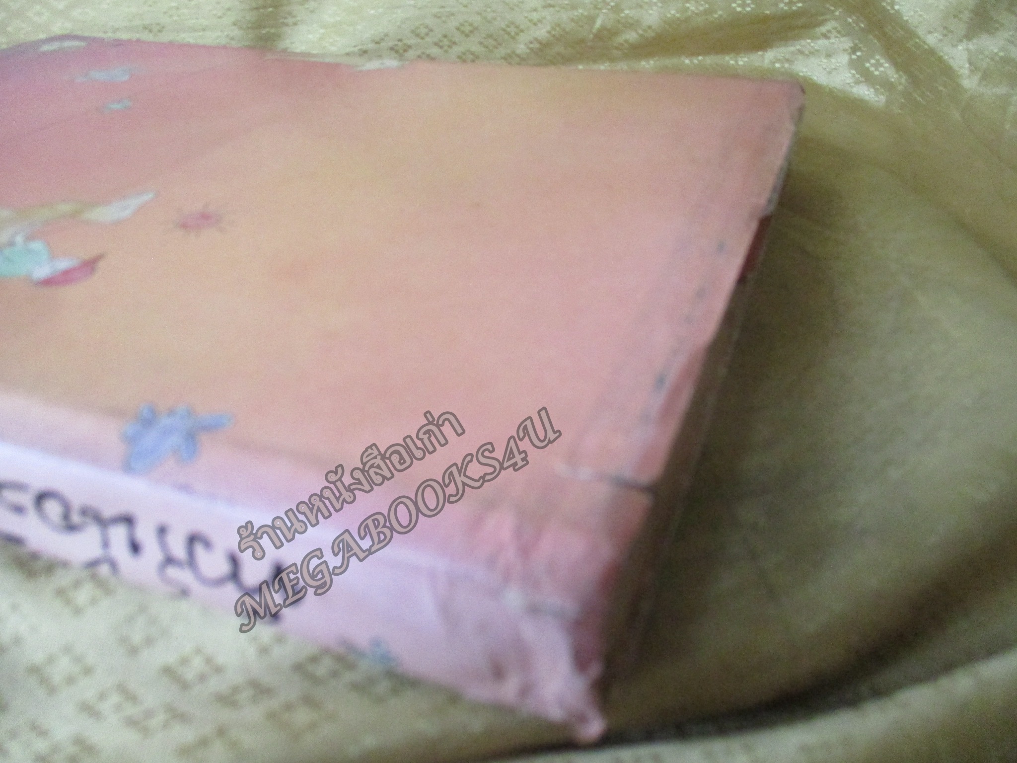 ทัวร์น้องโจ้ (เสด็จพระราชดำเนินเยือนประเทศออสเตรเลีย) พระราชนิพนธ์ในสมเด็จพระเทพฯ สภาพดี