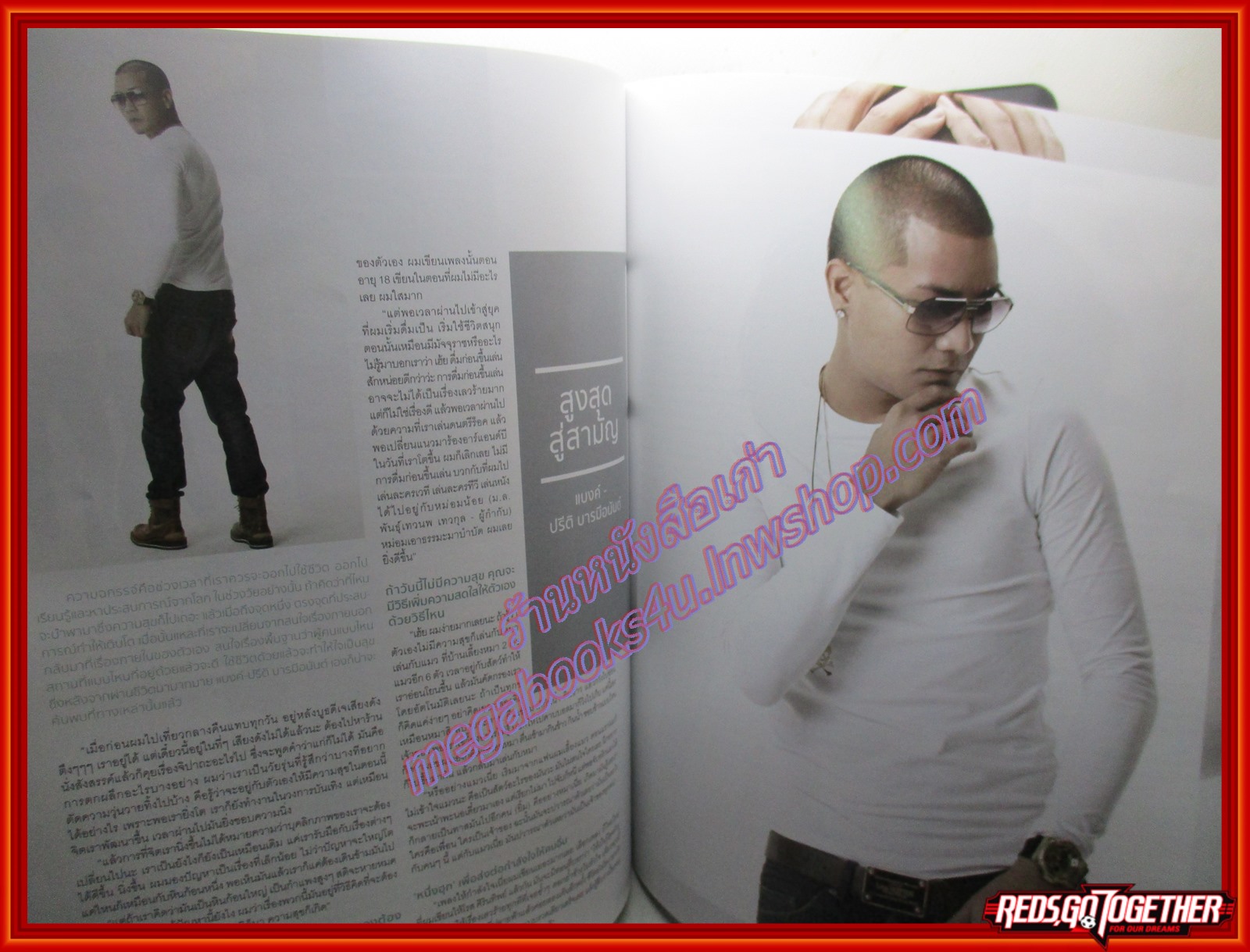 นิตยสารHAMBURGER เล่ม204 ปี2558 ปก ติ๊ก เจษฏา