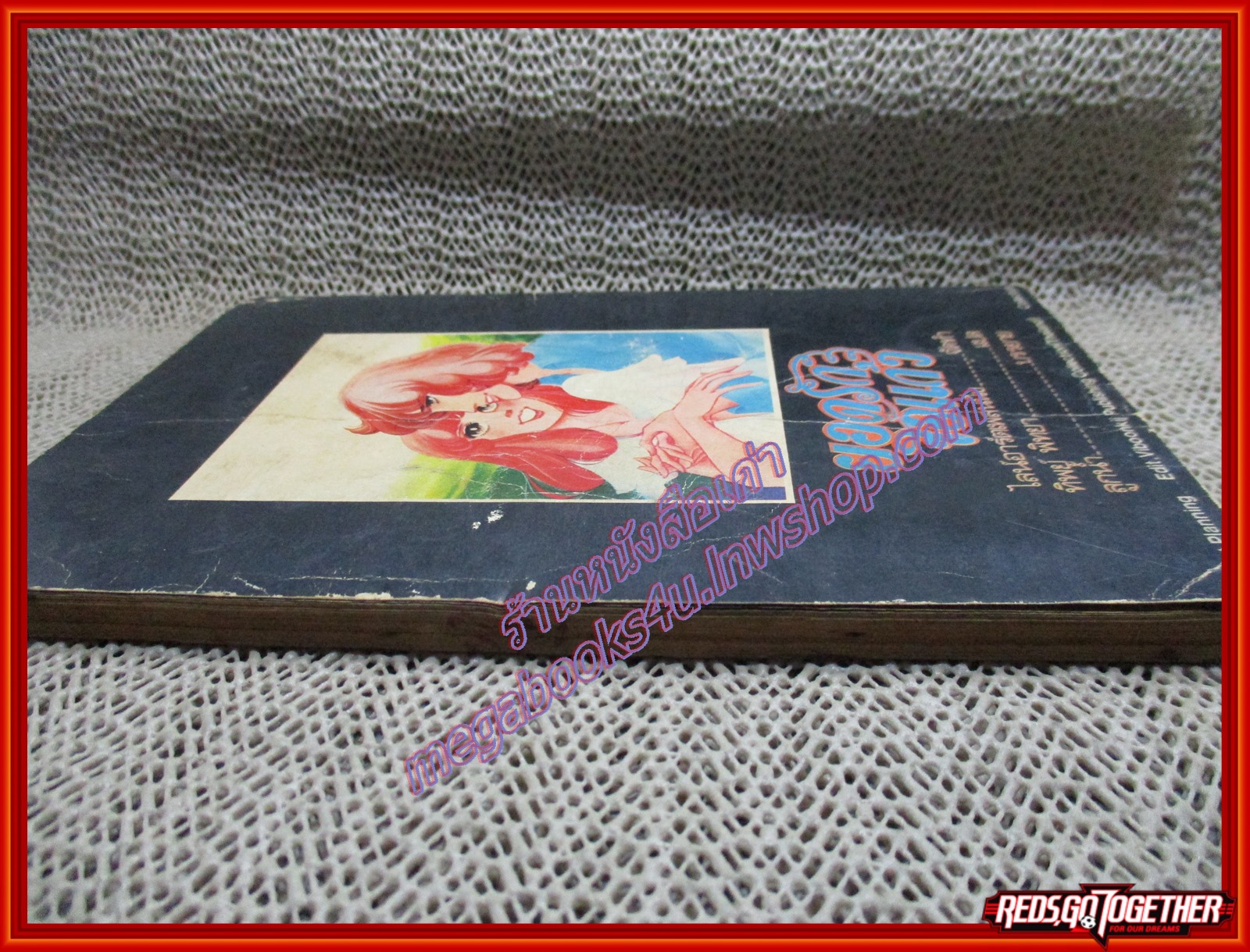 การ์ตูนบ้าน ยอดรักจอแก้ว เล่ม5 สนพ.วิบูลย์กิจ (7เล่มจบ) ตำหนิ หนังสือมอมแมม มีคราบน้ำบางส่วน กระดาษไม่ติด