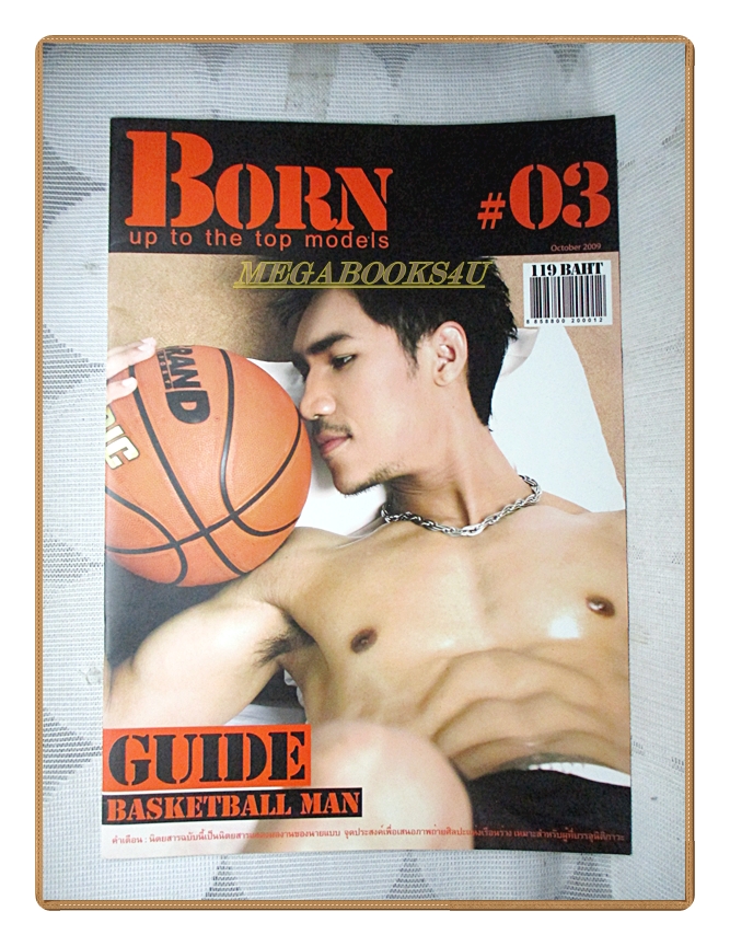 นิตยสารนายแบบ BORN No.03