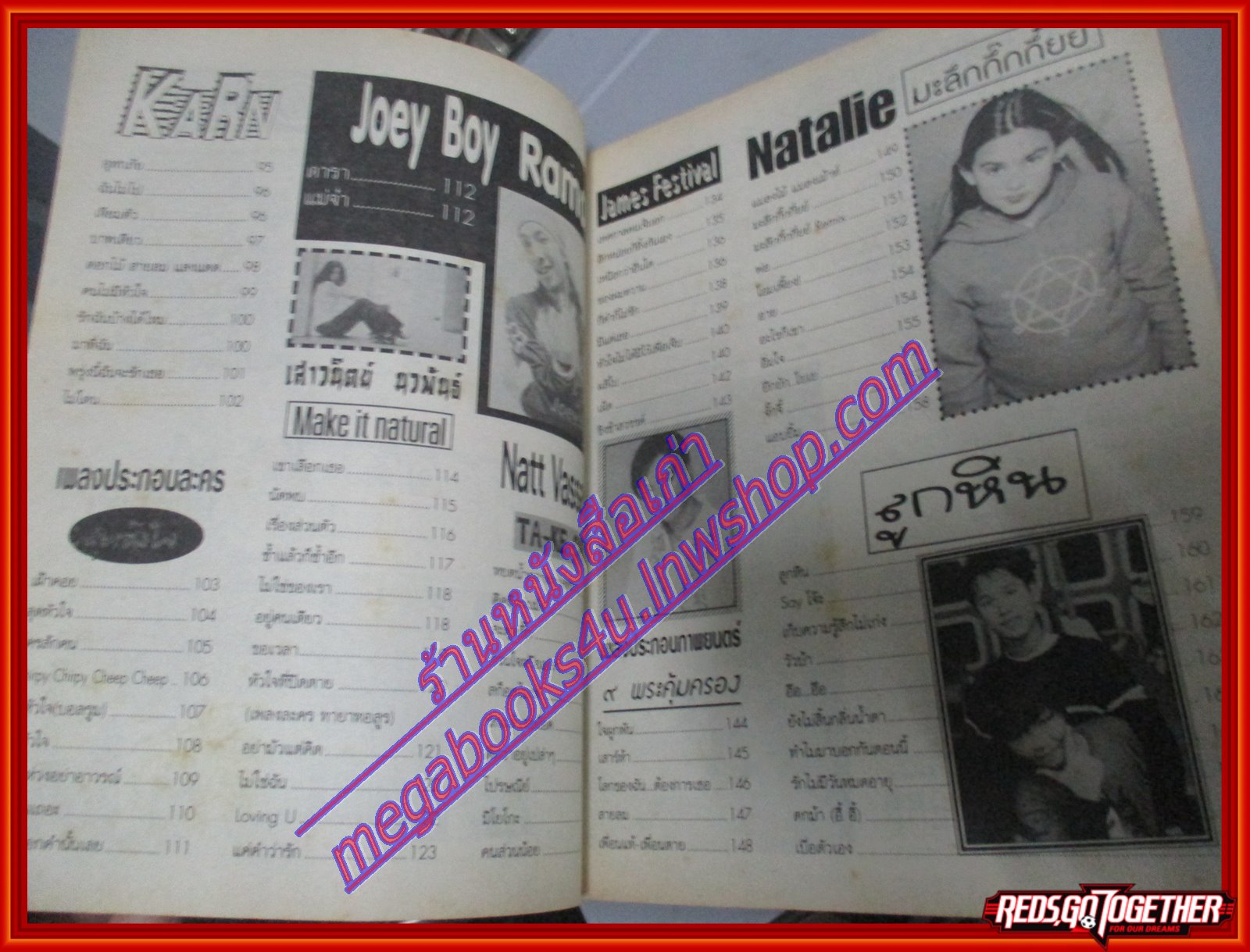 หนังสือเพลงพร้อมคอร์ดกีตาร์ MUSIC EXTRA 017 ปี2544