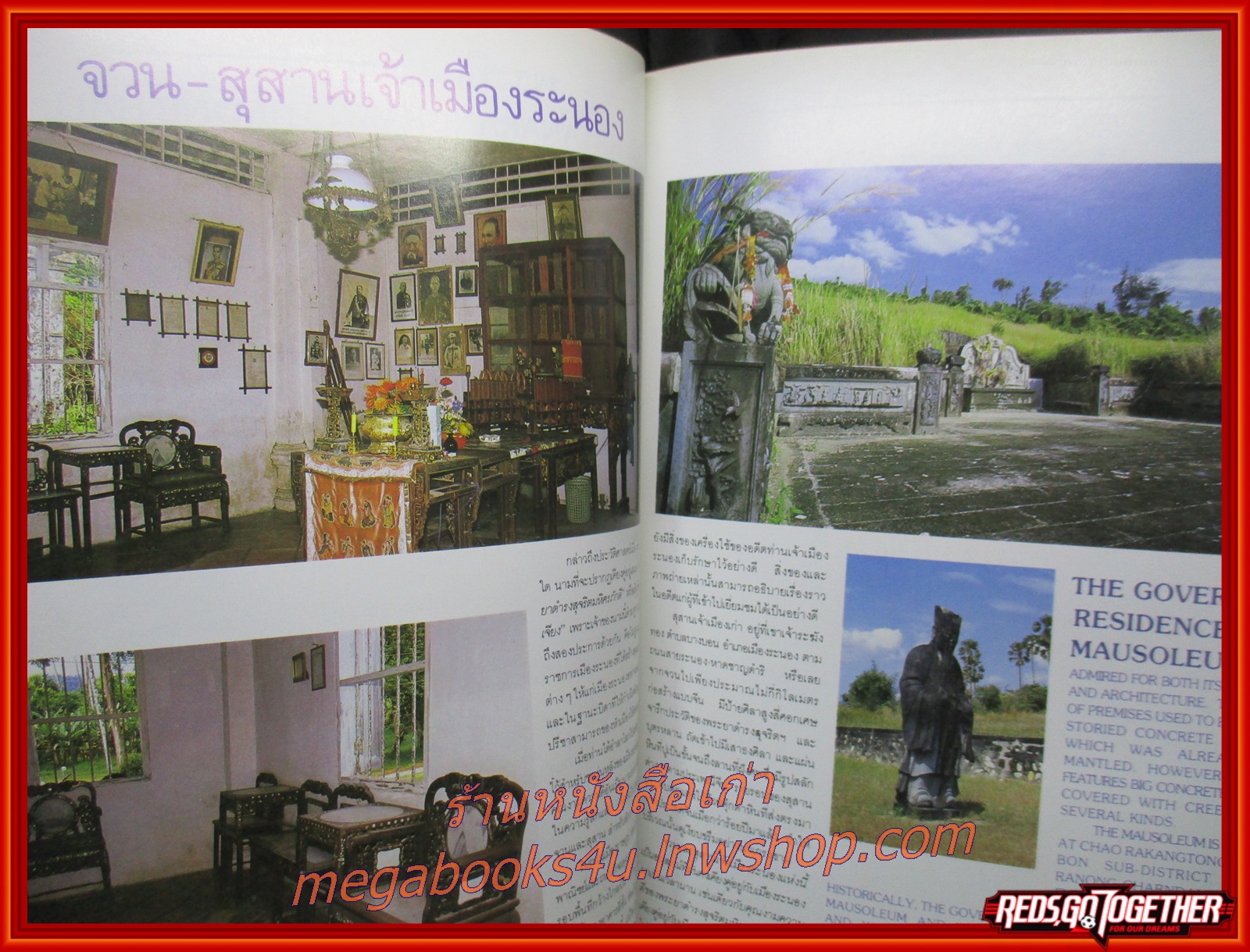 จังหวัดระนอง โดย ท.ท.ท. ประวัติและแหล่งท่องเที่ยว