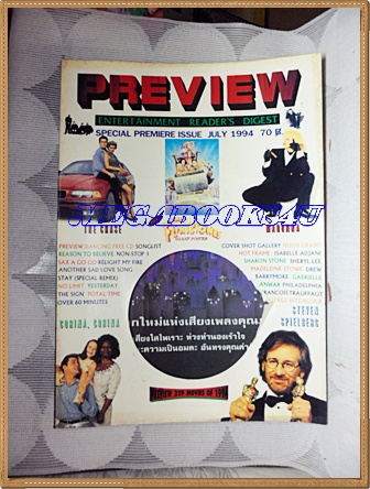 นิตยสารFILMVIEW, SPECIAL PREMIERE ISSUE JUL.2537