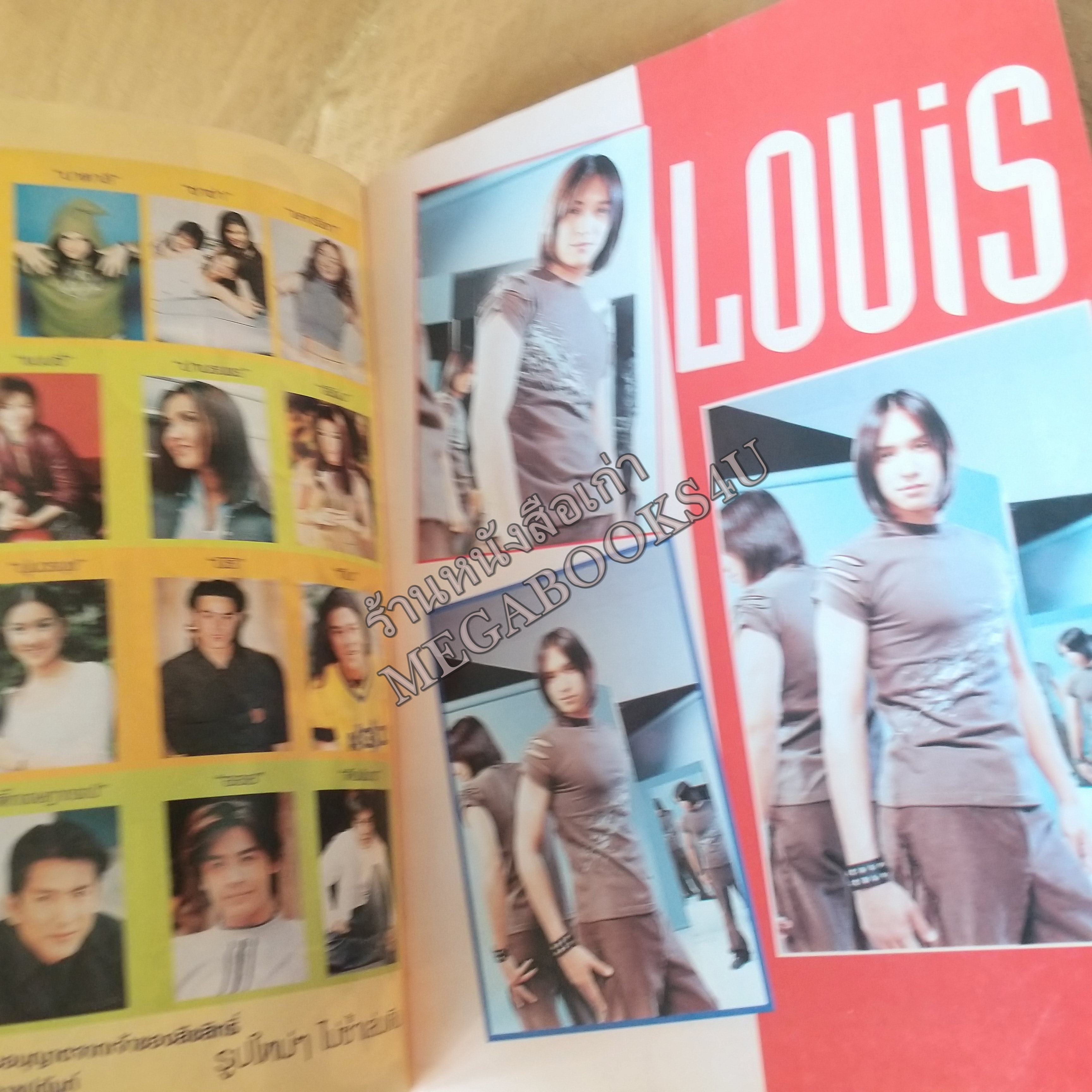 TOP SONGS No.05 / ปี2544 หนังสือเพลงพร้อมคอร์ดกีตาร์